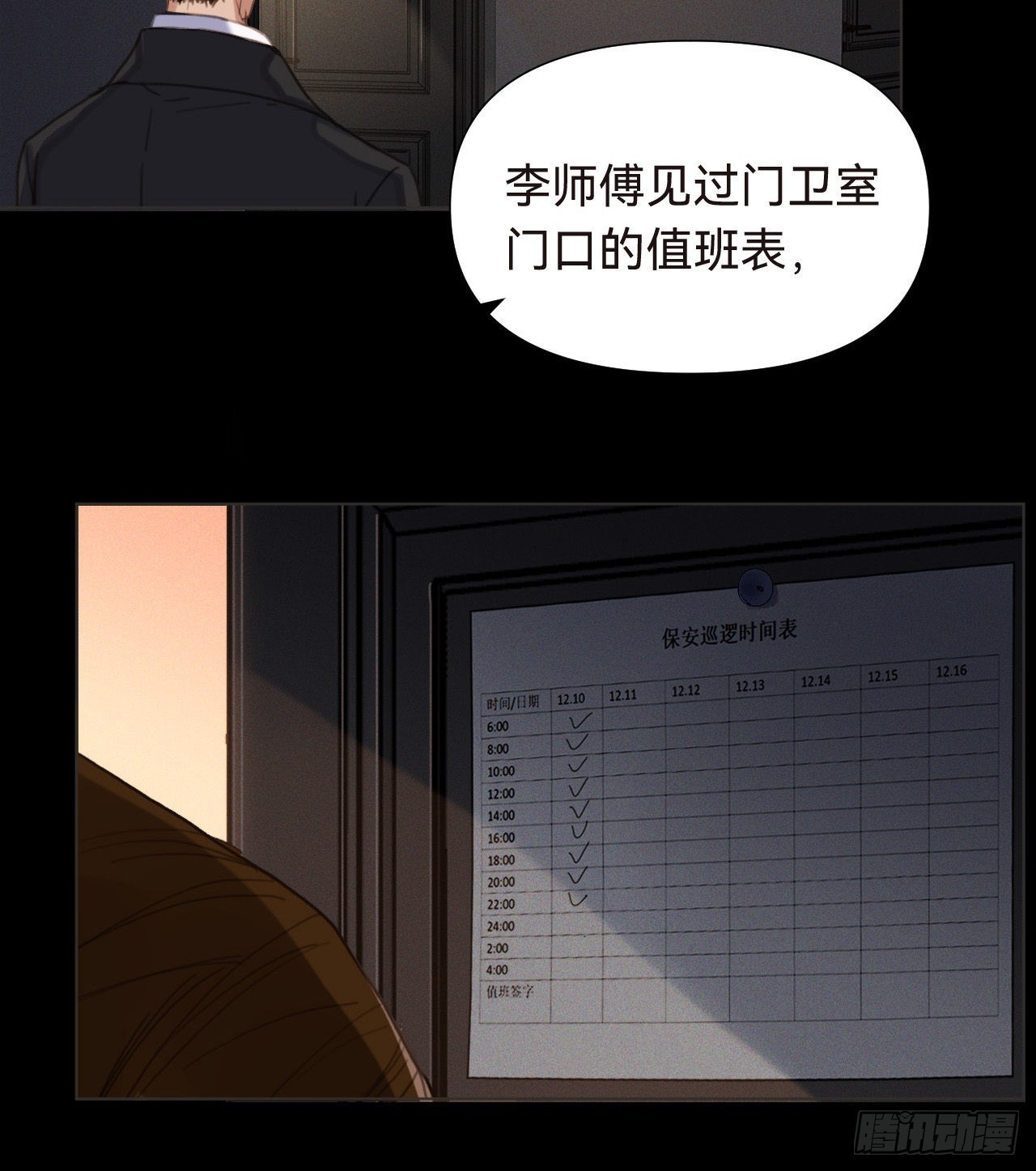 五子夺算·163