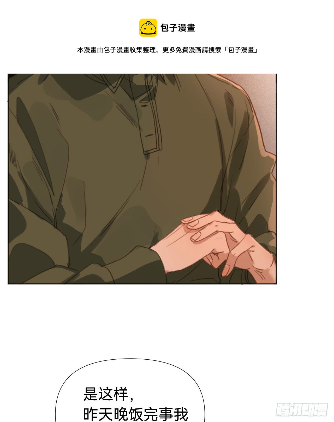五子夺算·034