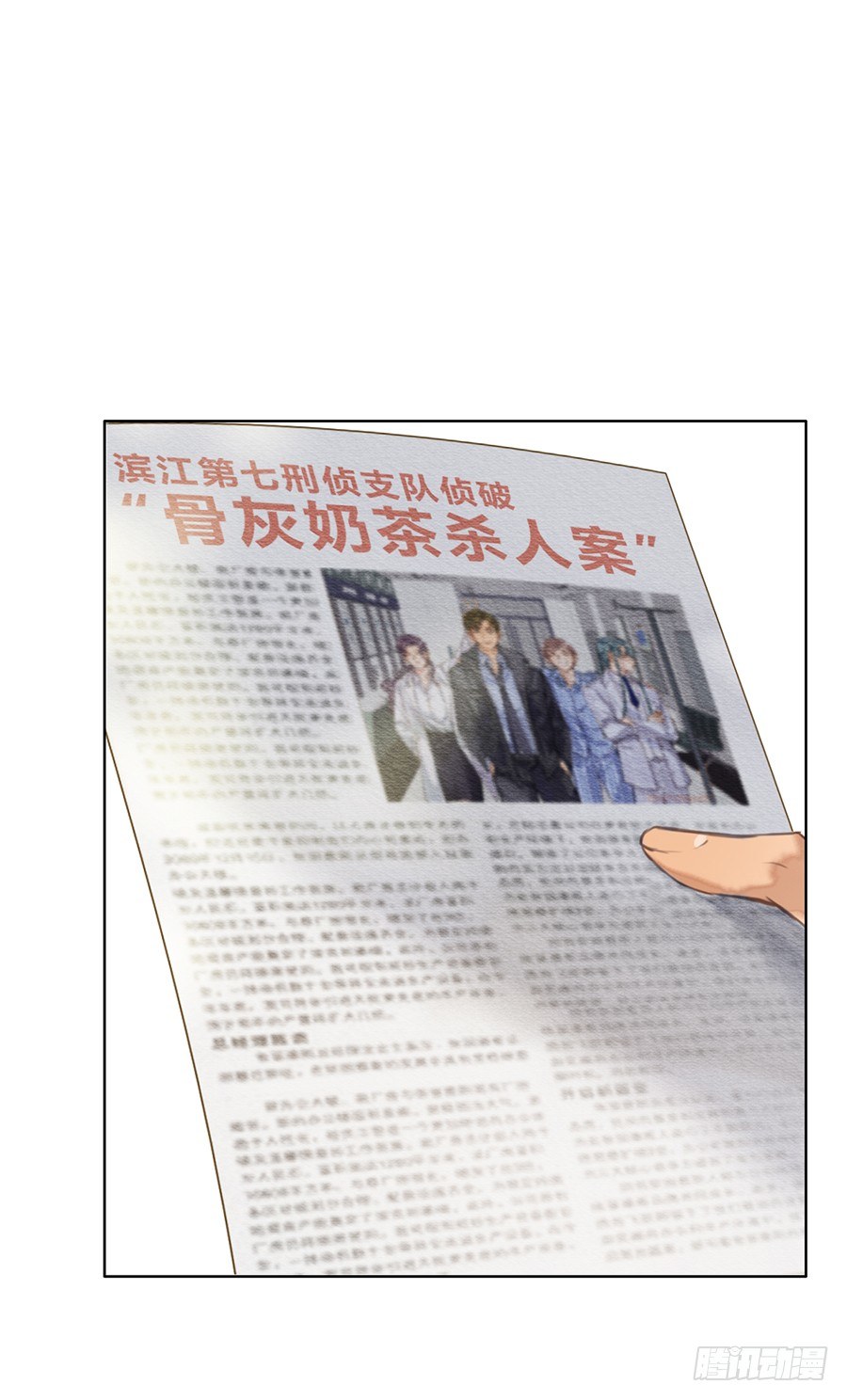 序 空壳之人30
