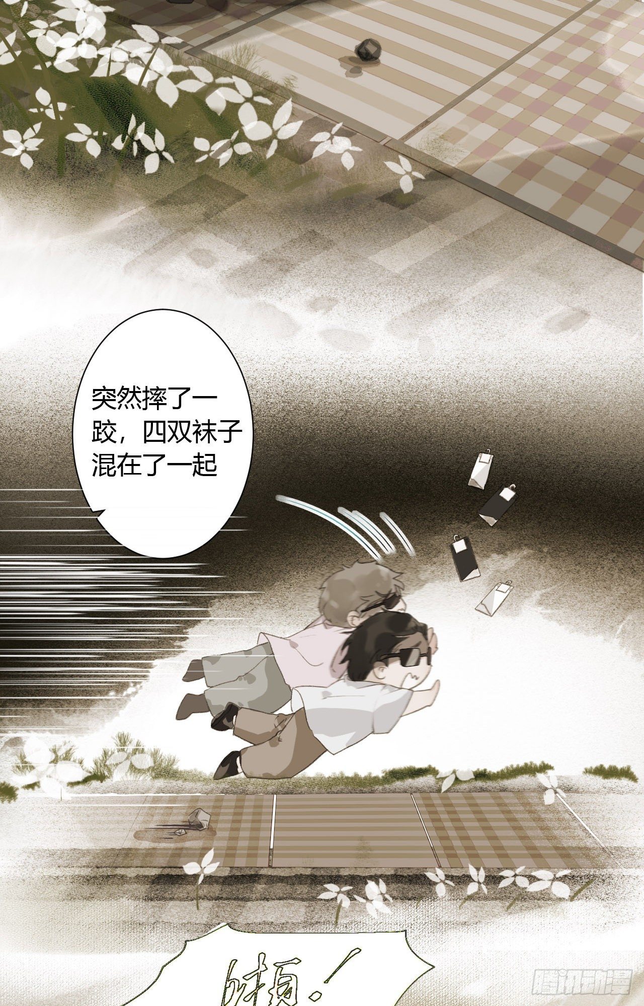 生门血衅152