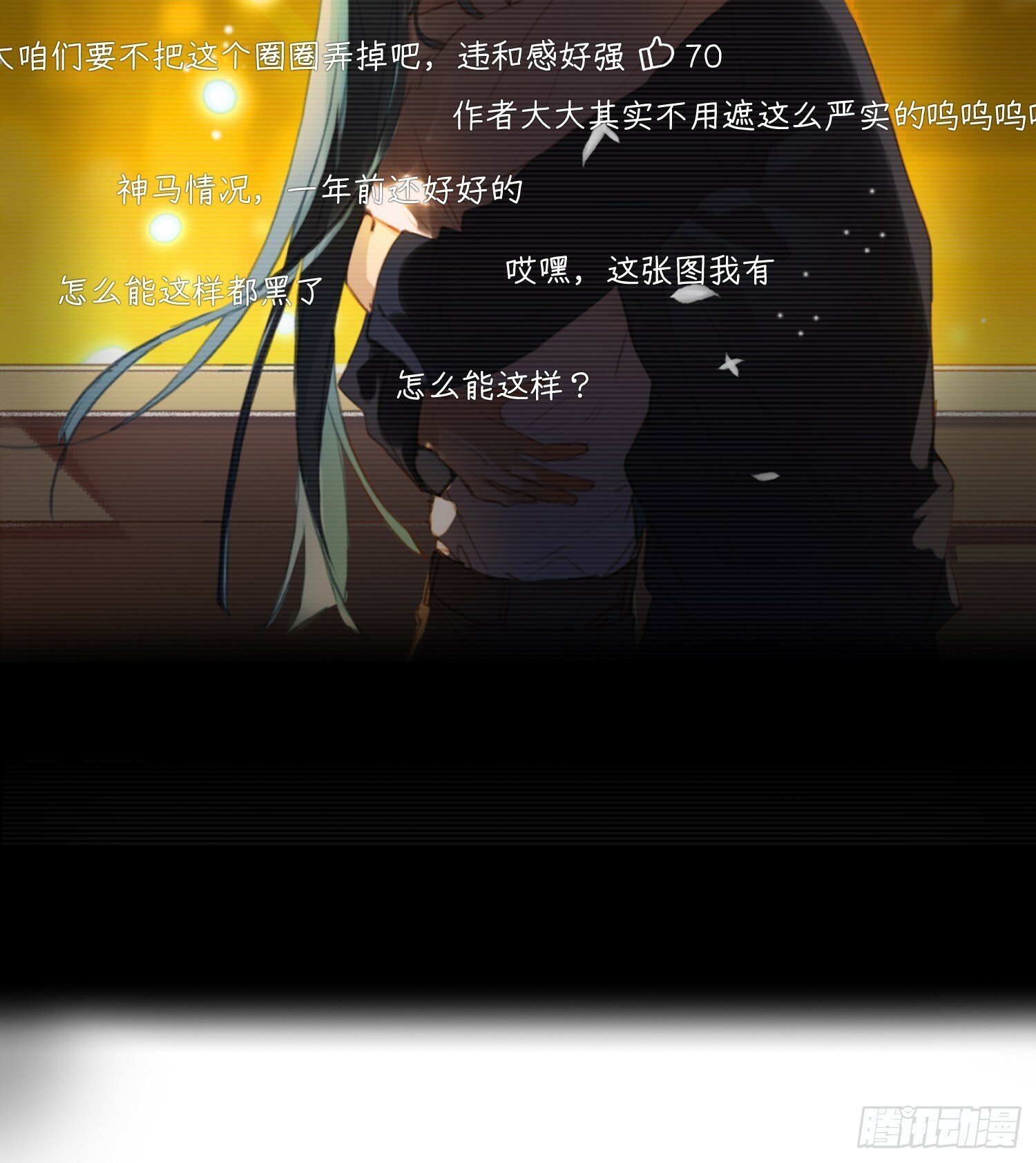 仲夏夜绮谭第三夜58