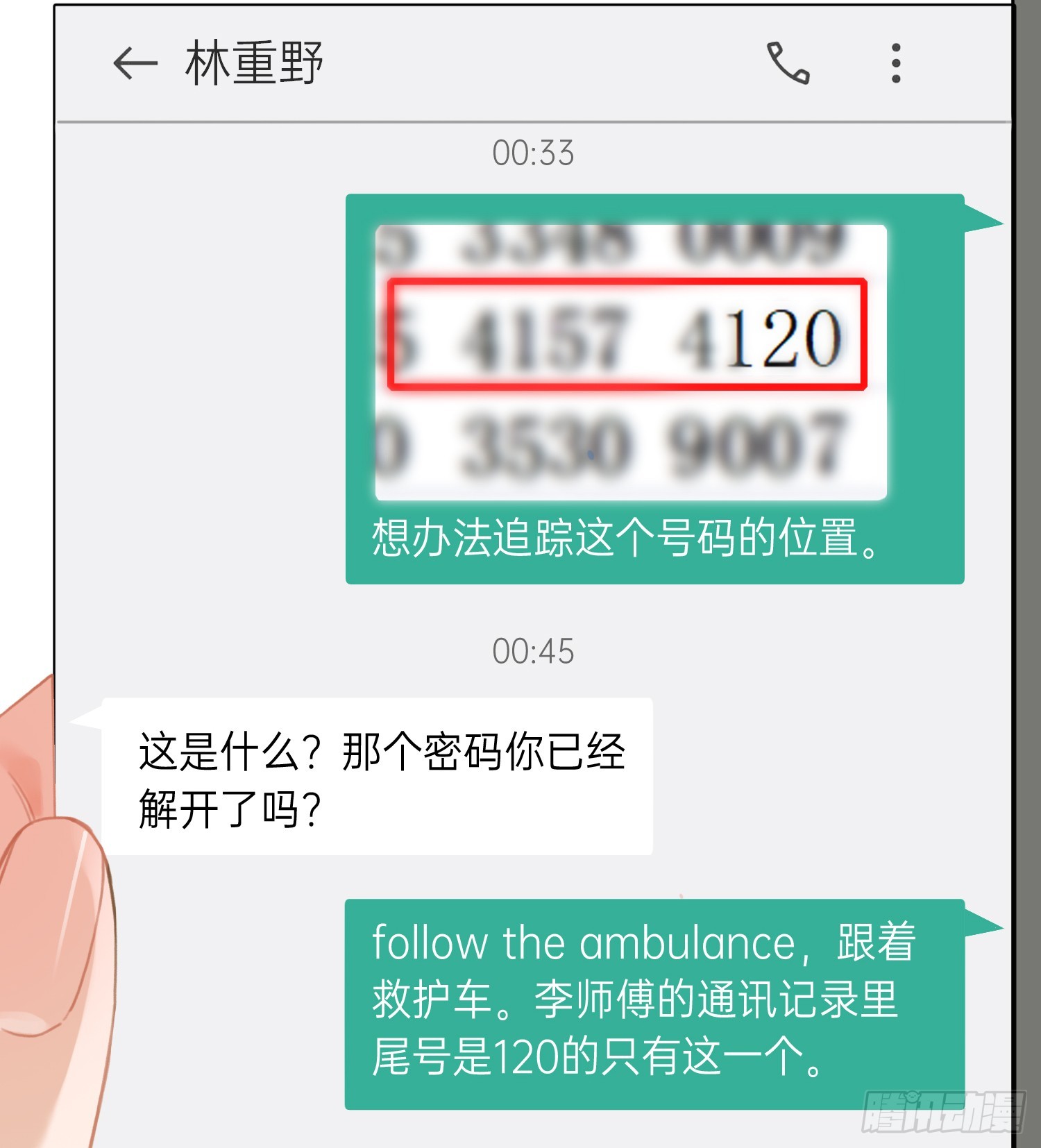 五子夺算·后编193