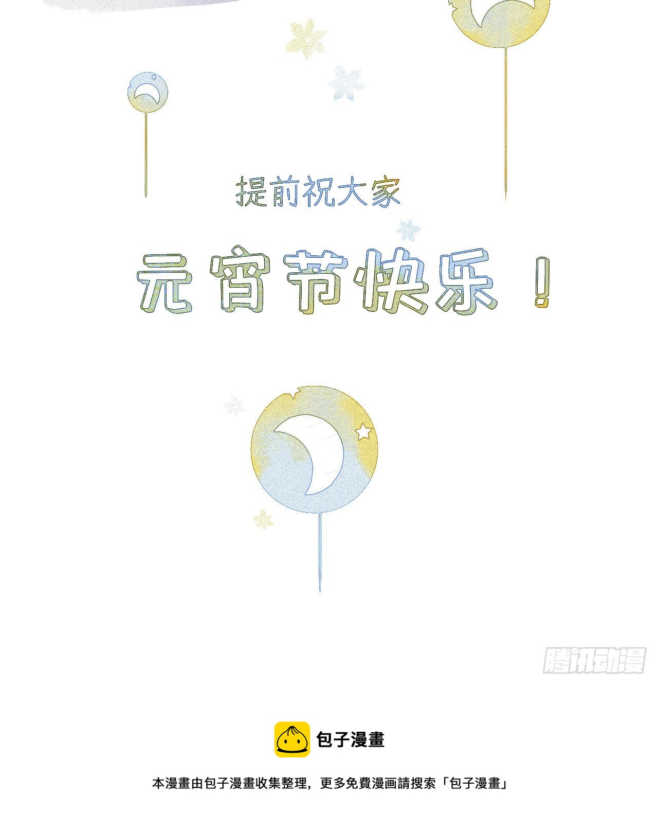 情人节番外8