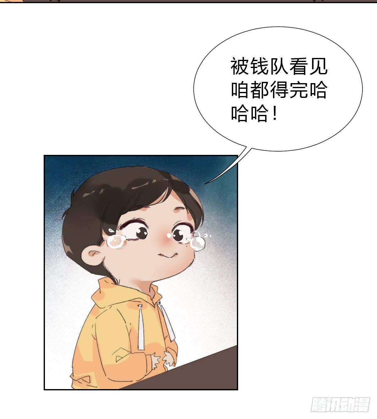 骨灰奶茶·后编0151