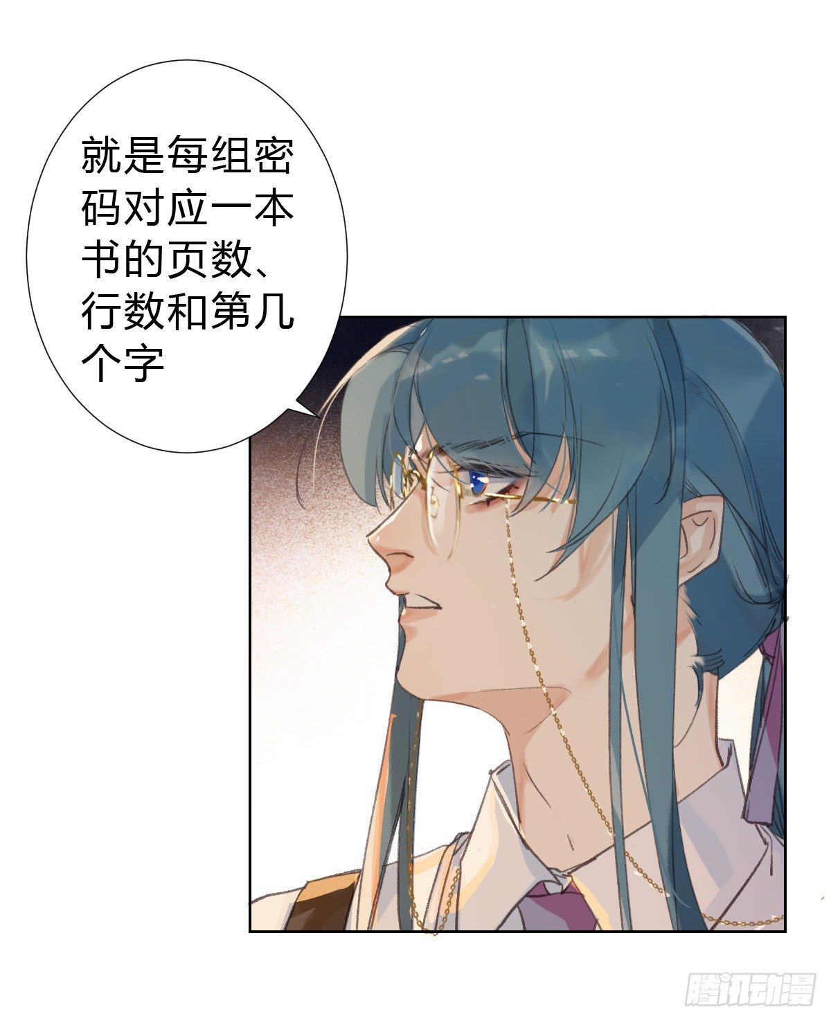 骨灰奶茶·后编0112