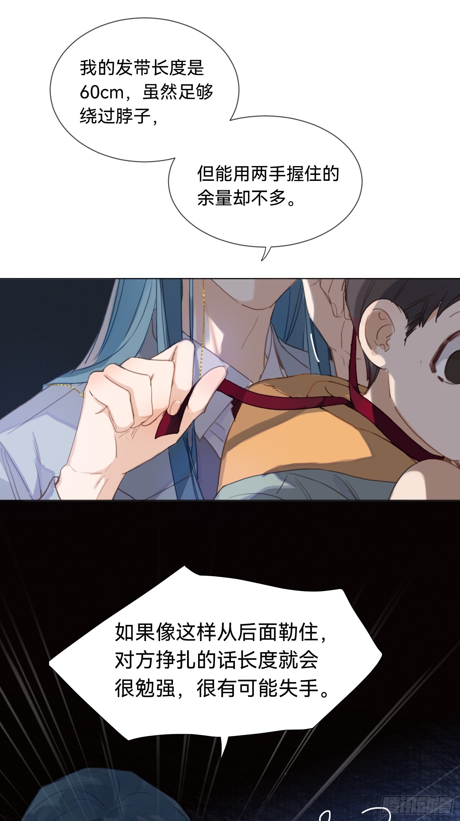 五子夺算·1738