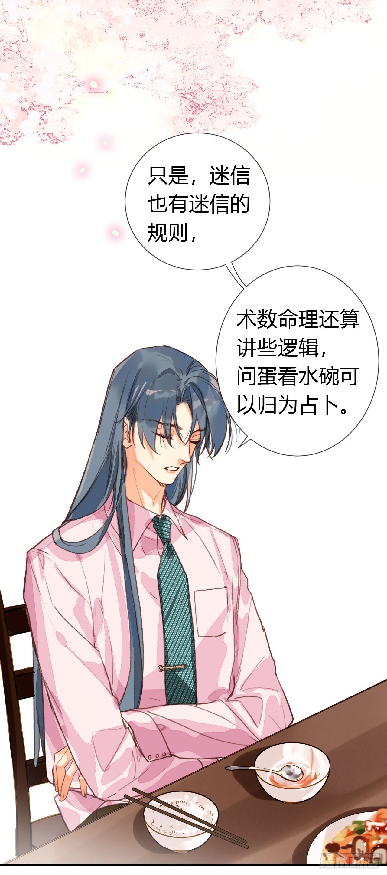 生门血衅·后编0825
