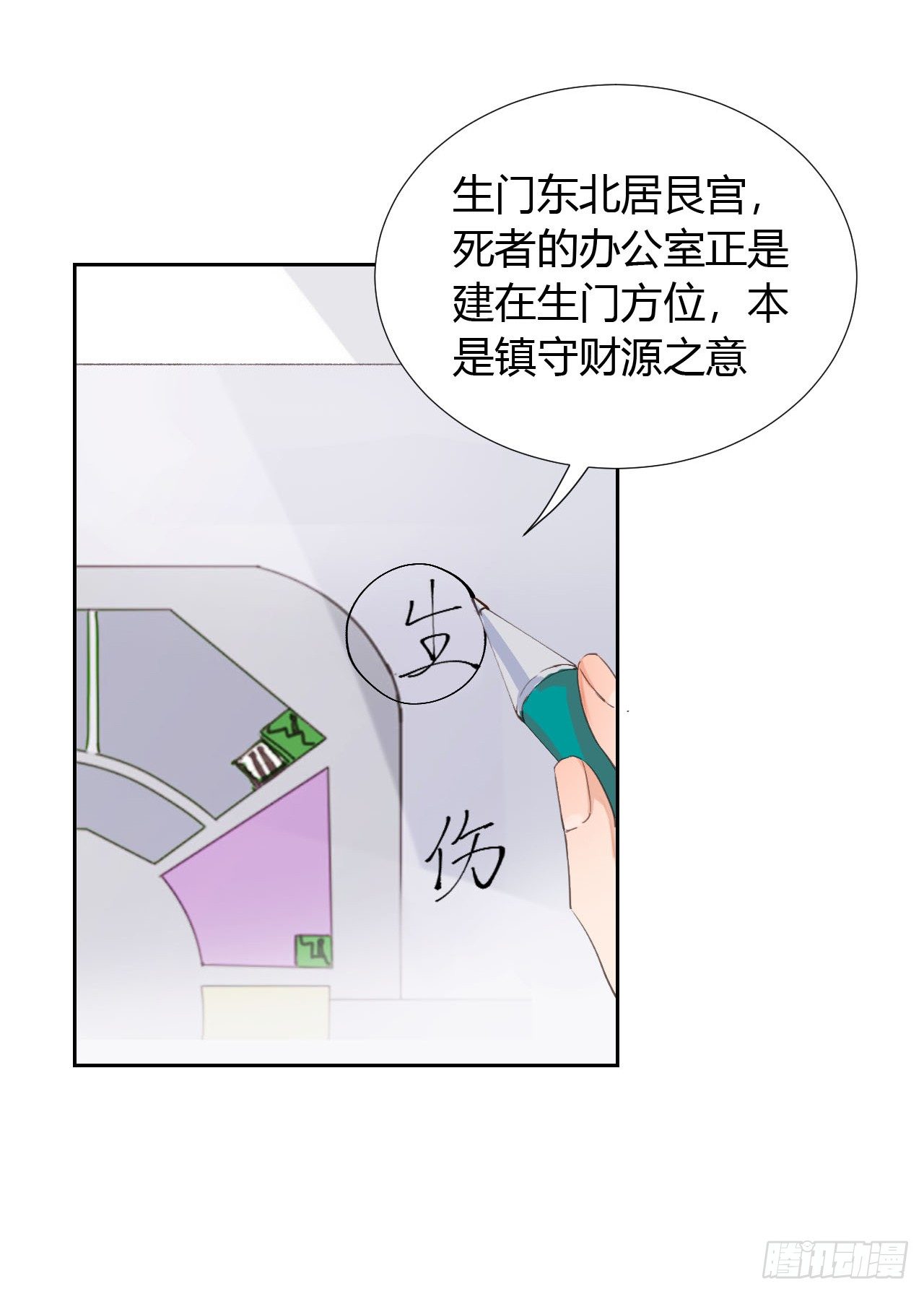 生门血衅0618