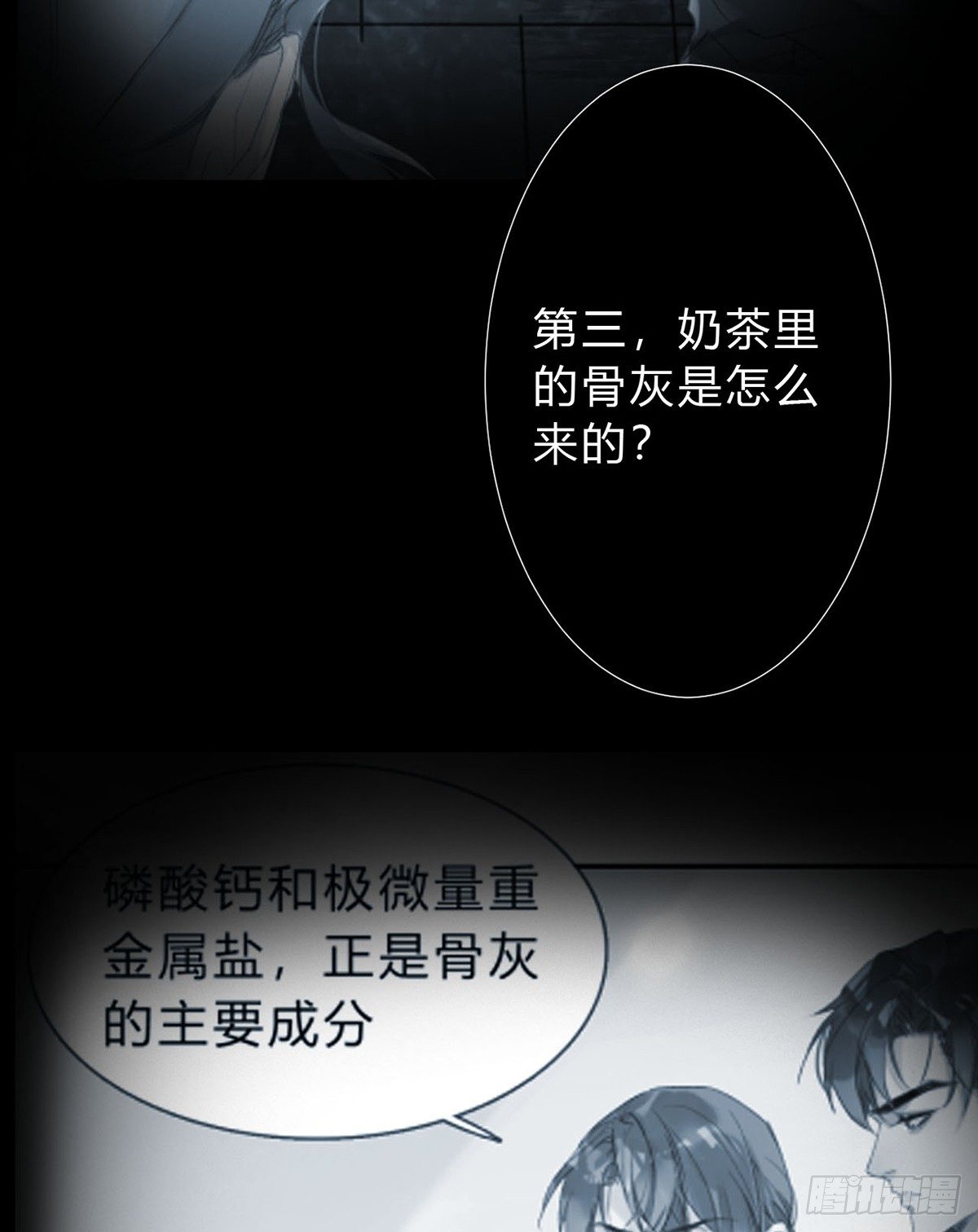 骨灰奶茶1339