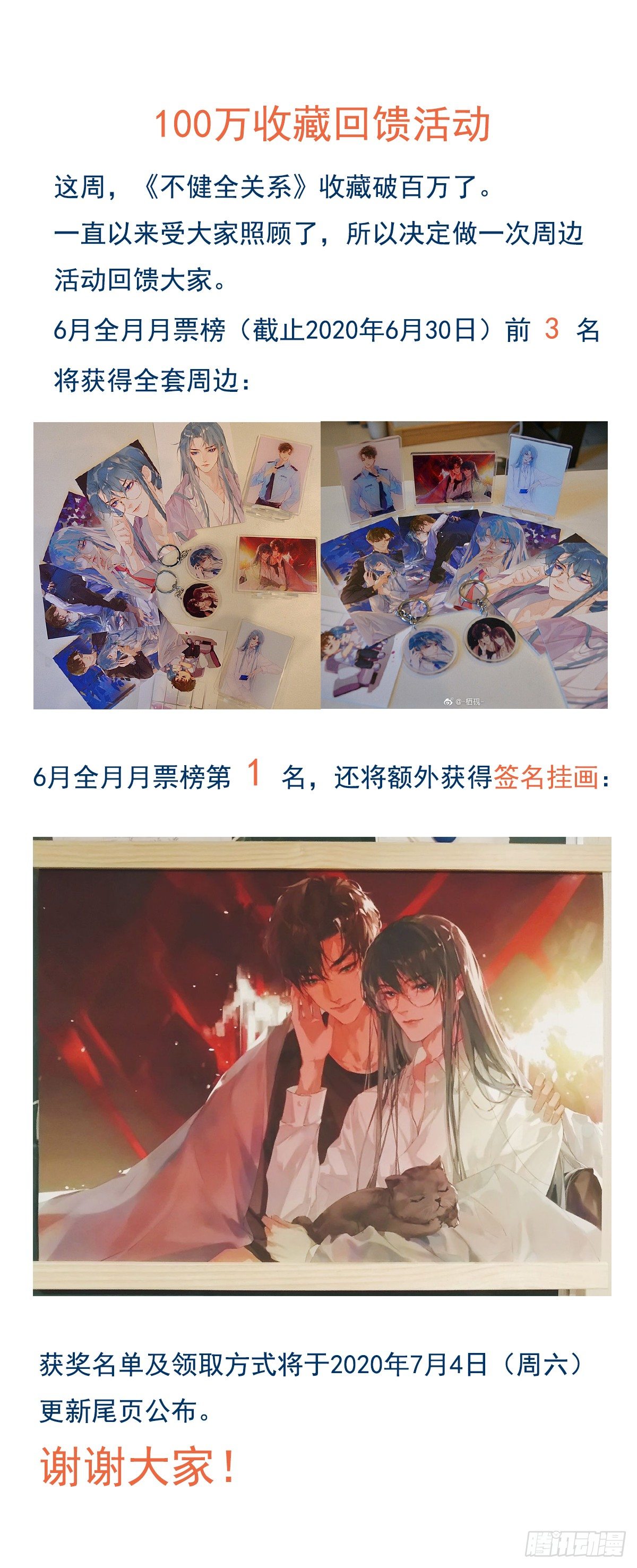 生门血衅0136