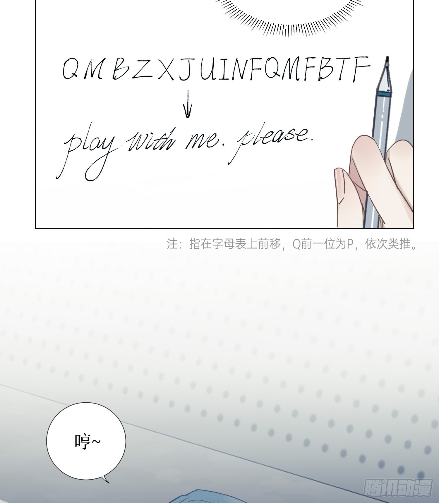 五子夺算·后编1728