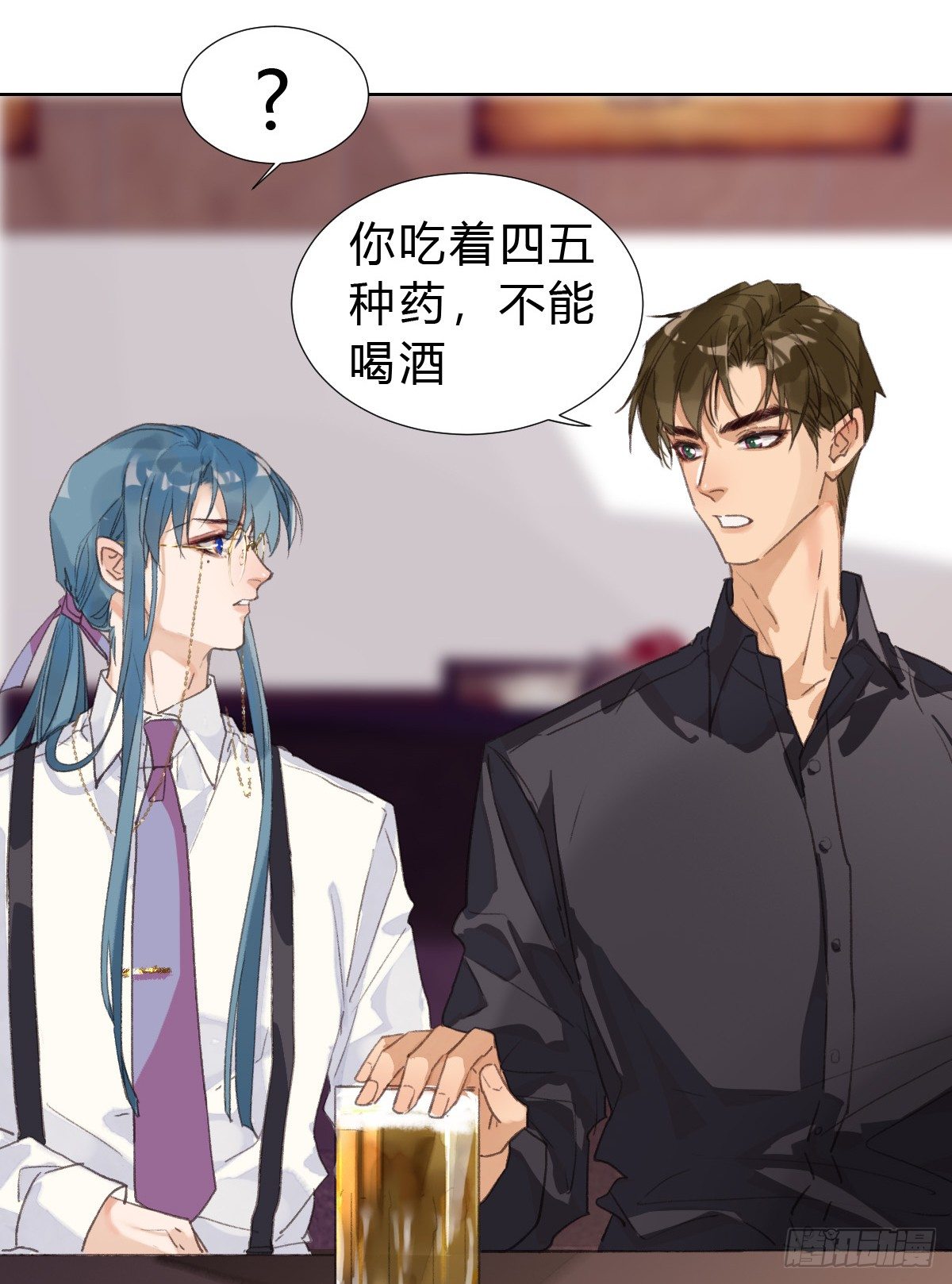 骨灰奶茶·后编0218