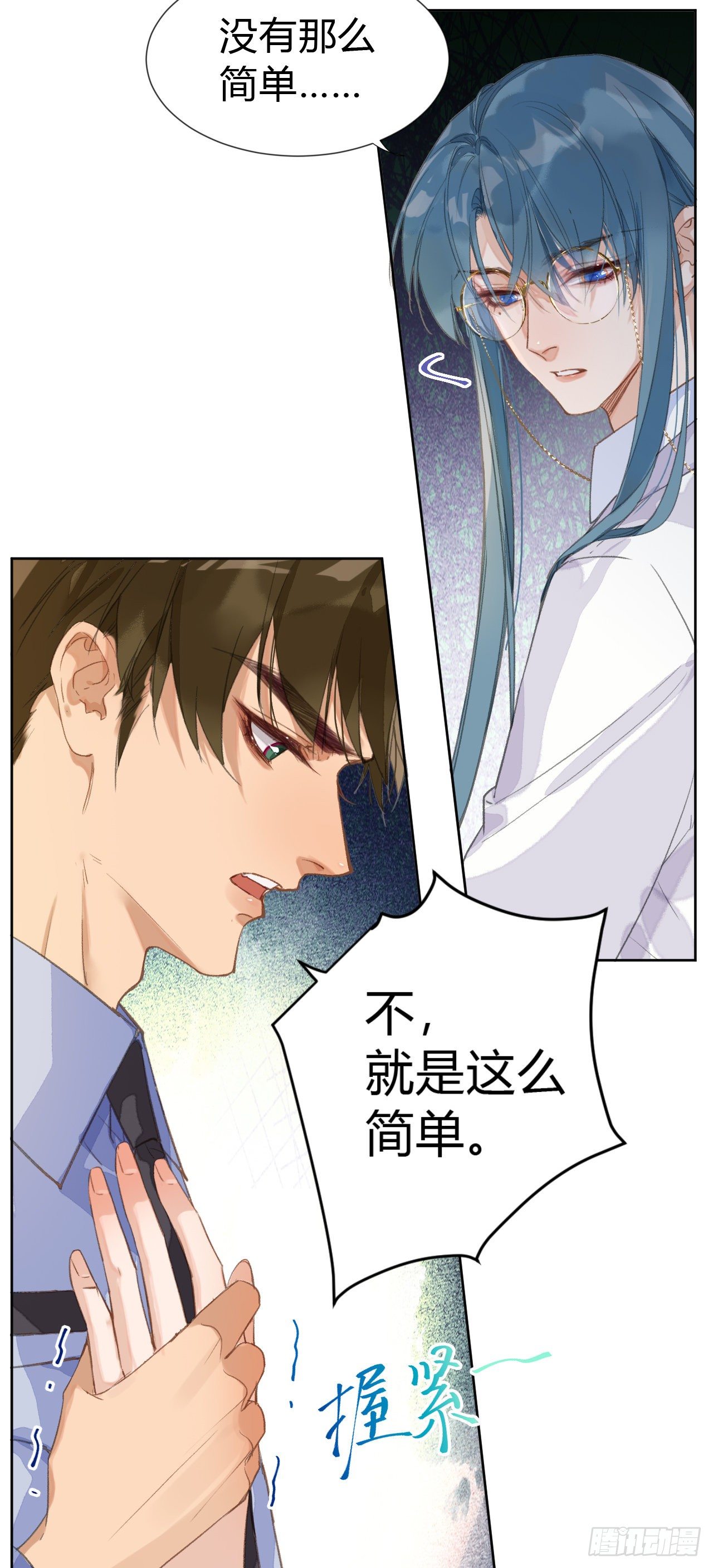 生门血衅·后编033