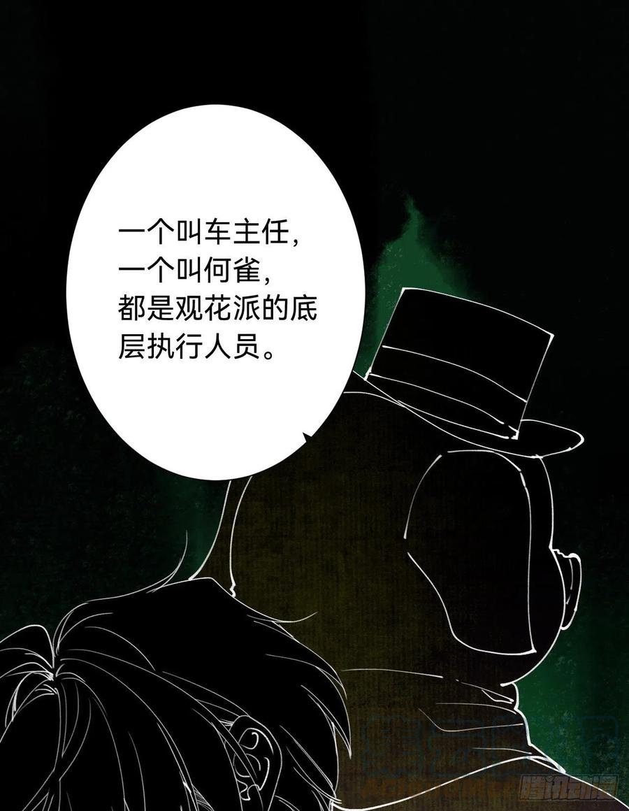 百卒戏傩·后编049
