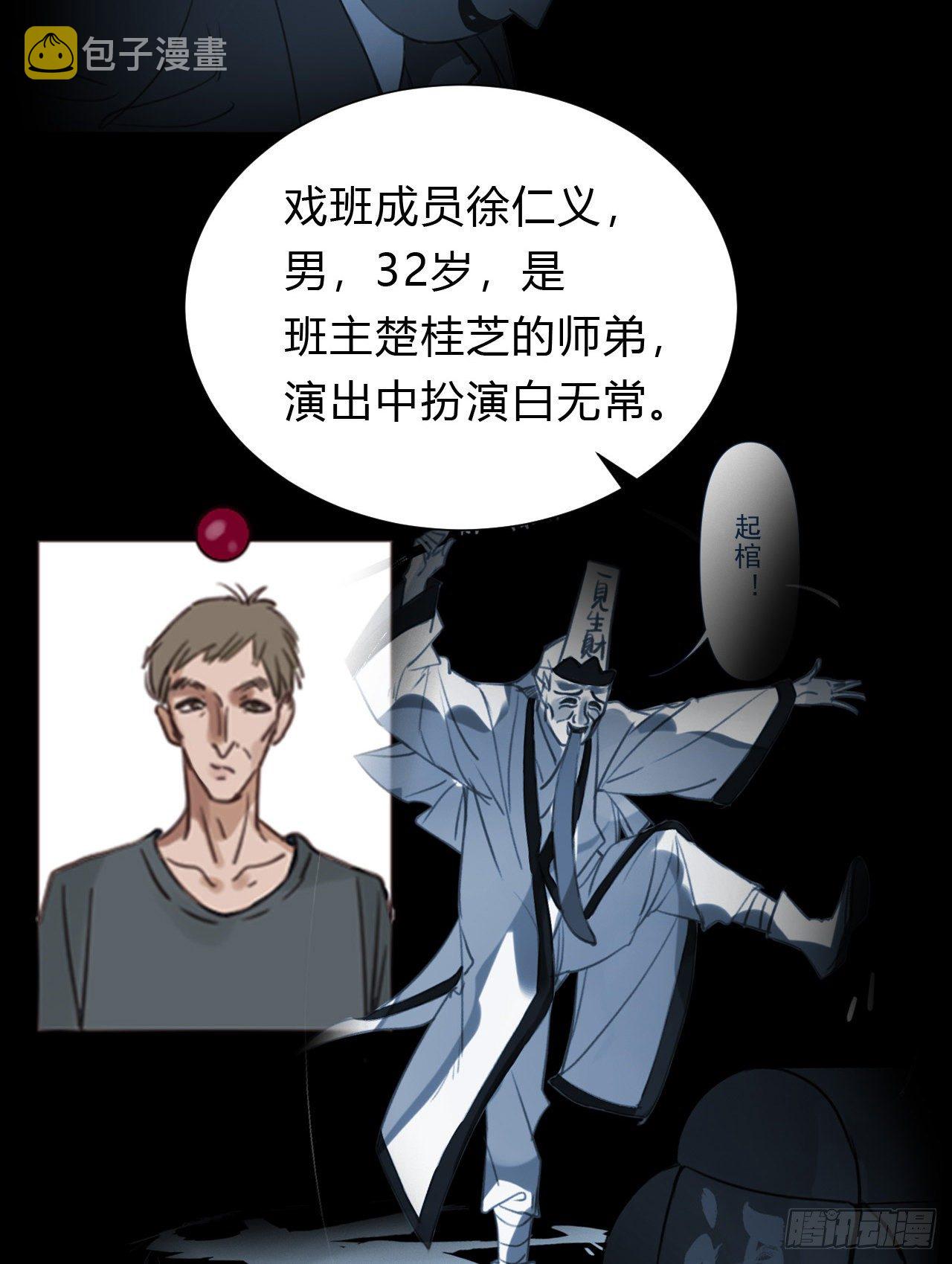 百卒戏傩139