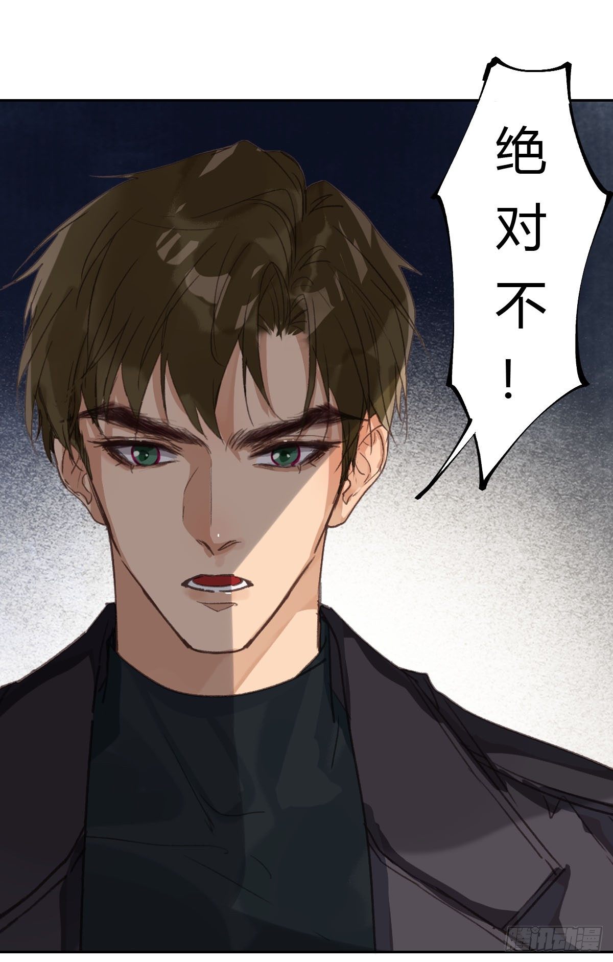 不渝之人10