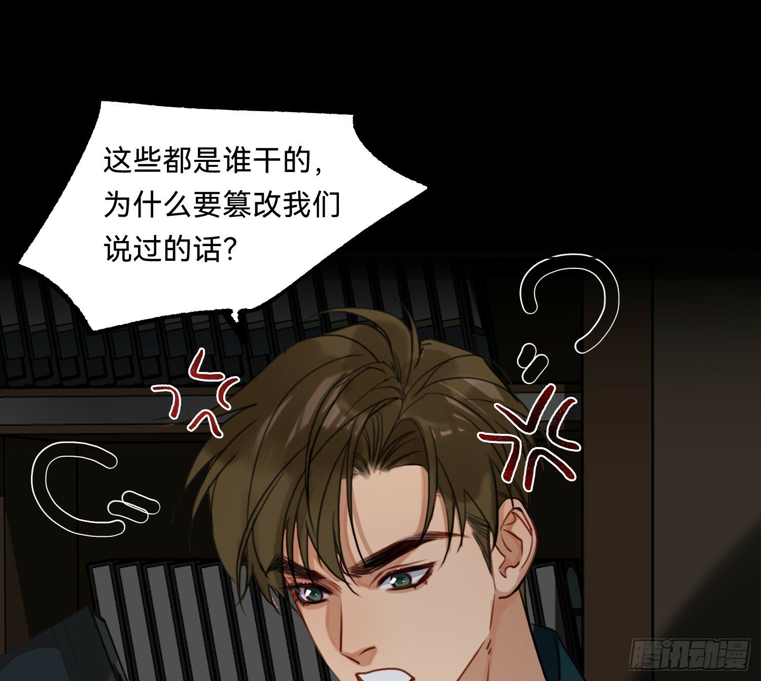 仲夏夜绮谭第三夜70