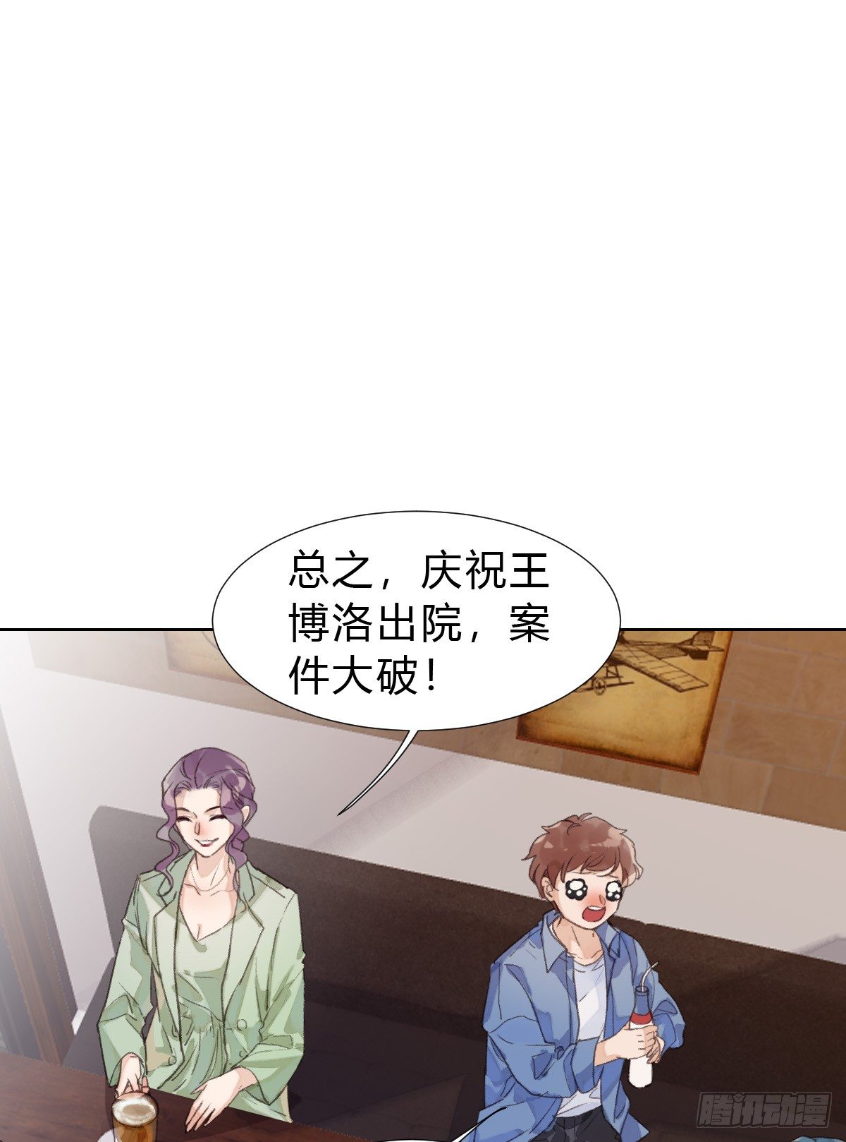 骨灰奶茶·后编0213