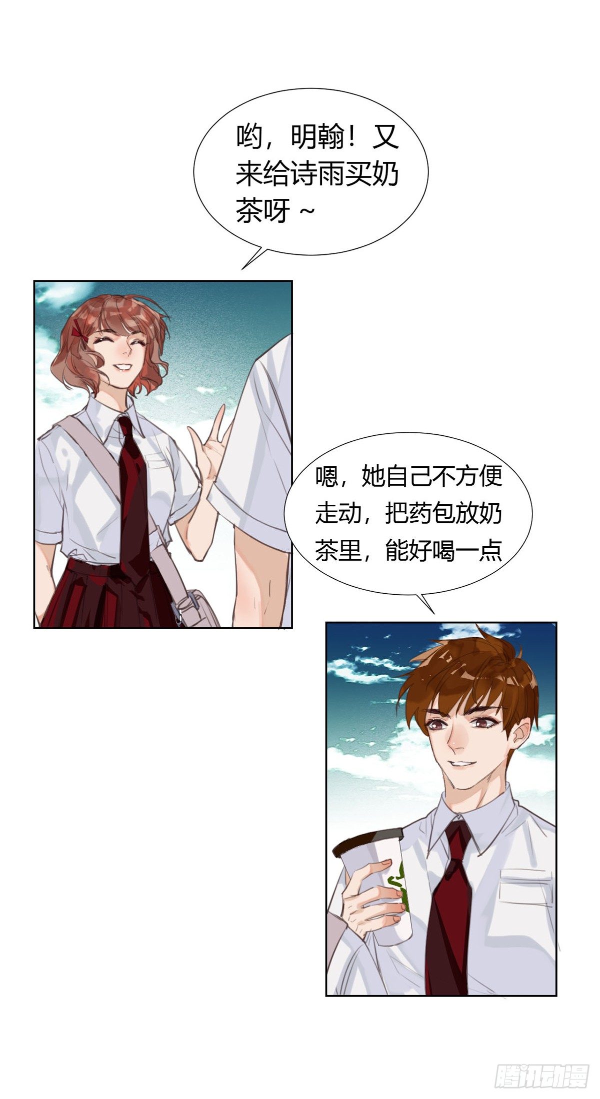 骨灰奶茶1235