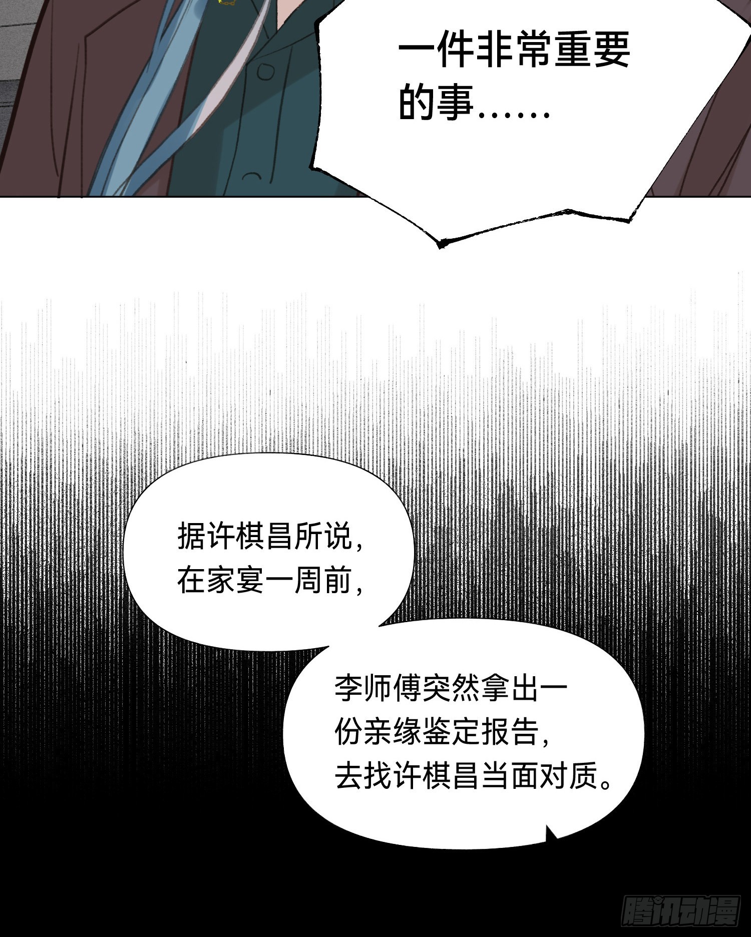 五子夺算·后编1018