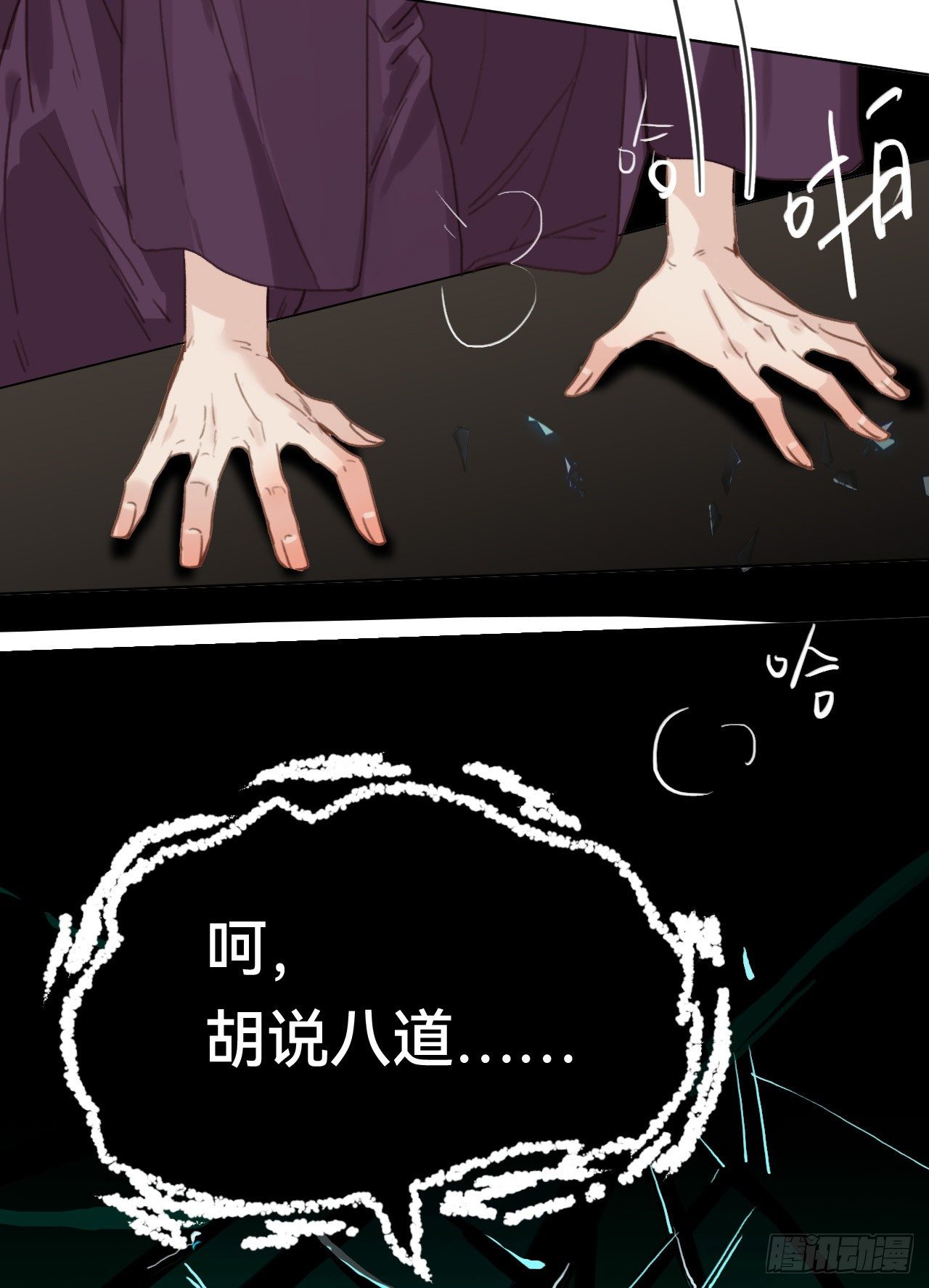 百卒戏傩·后编2051