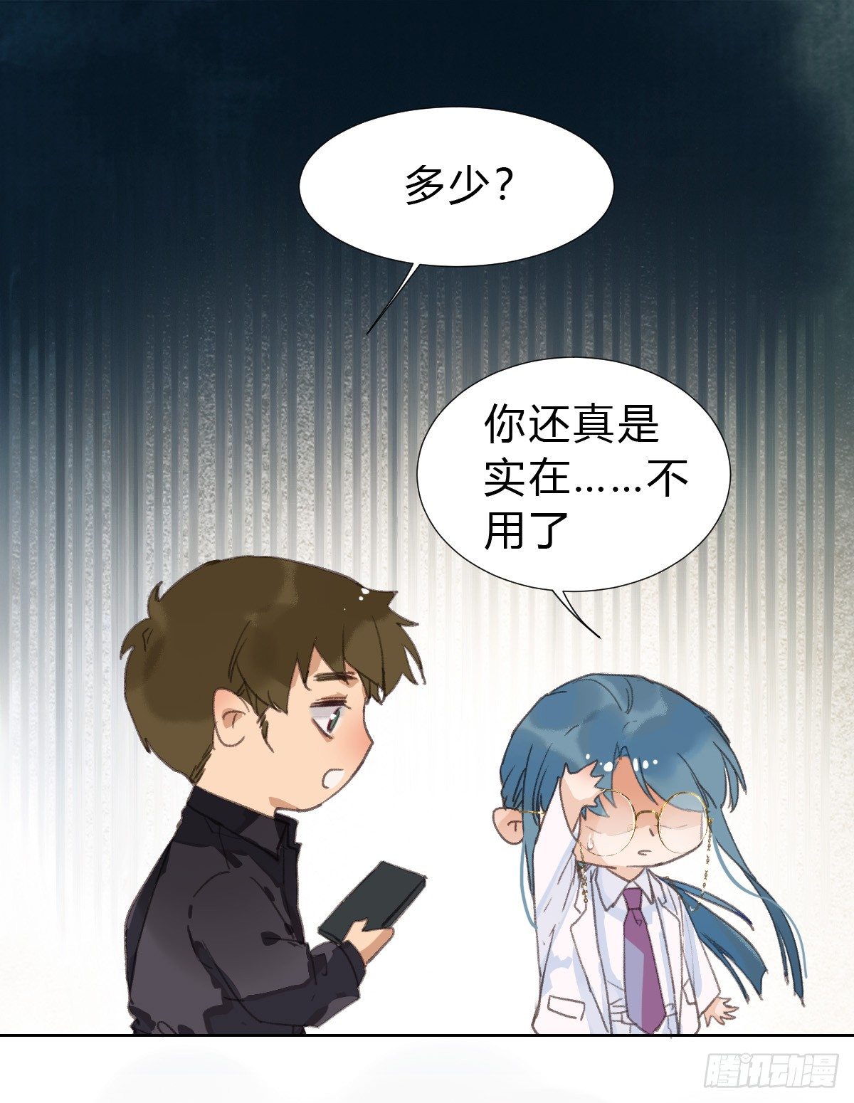 骨灰奶茶·后编0156