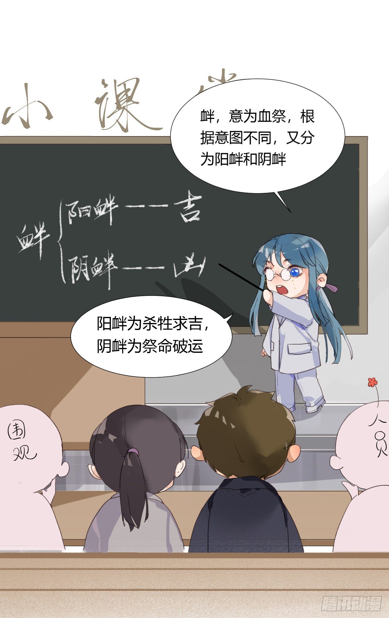 生门血衅0621