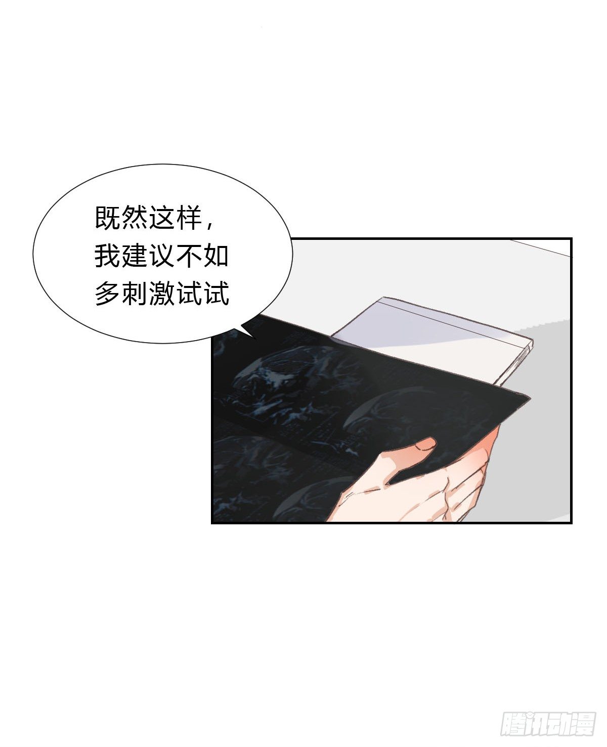 不渝之人29