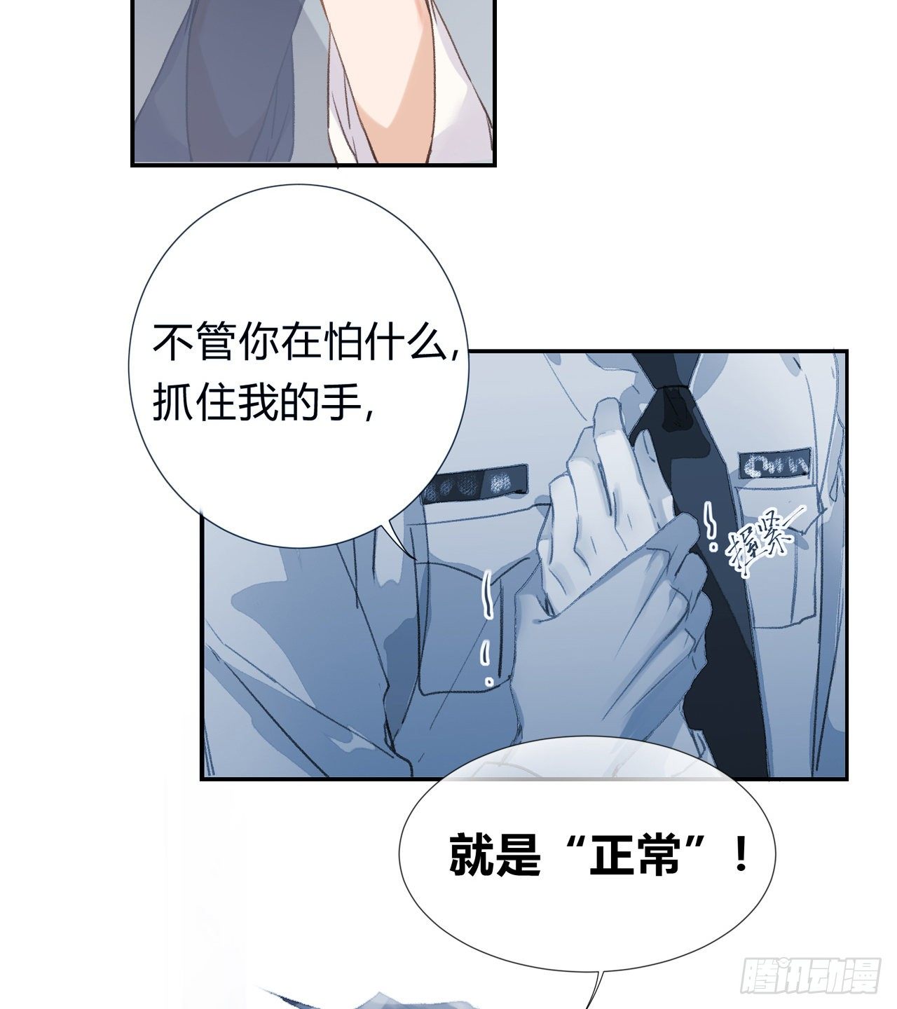 生门血衅·后编0454