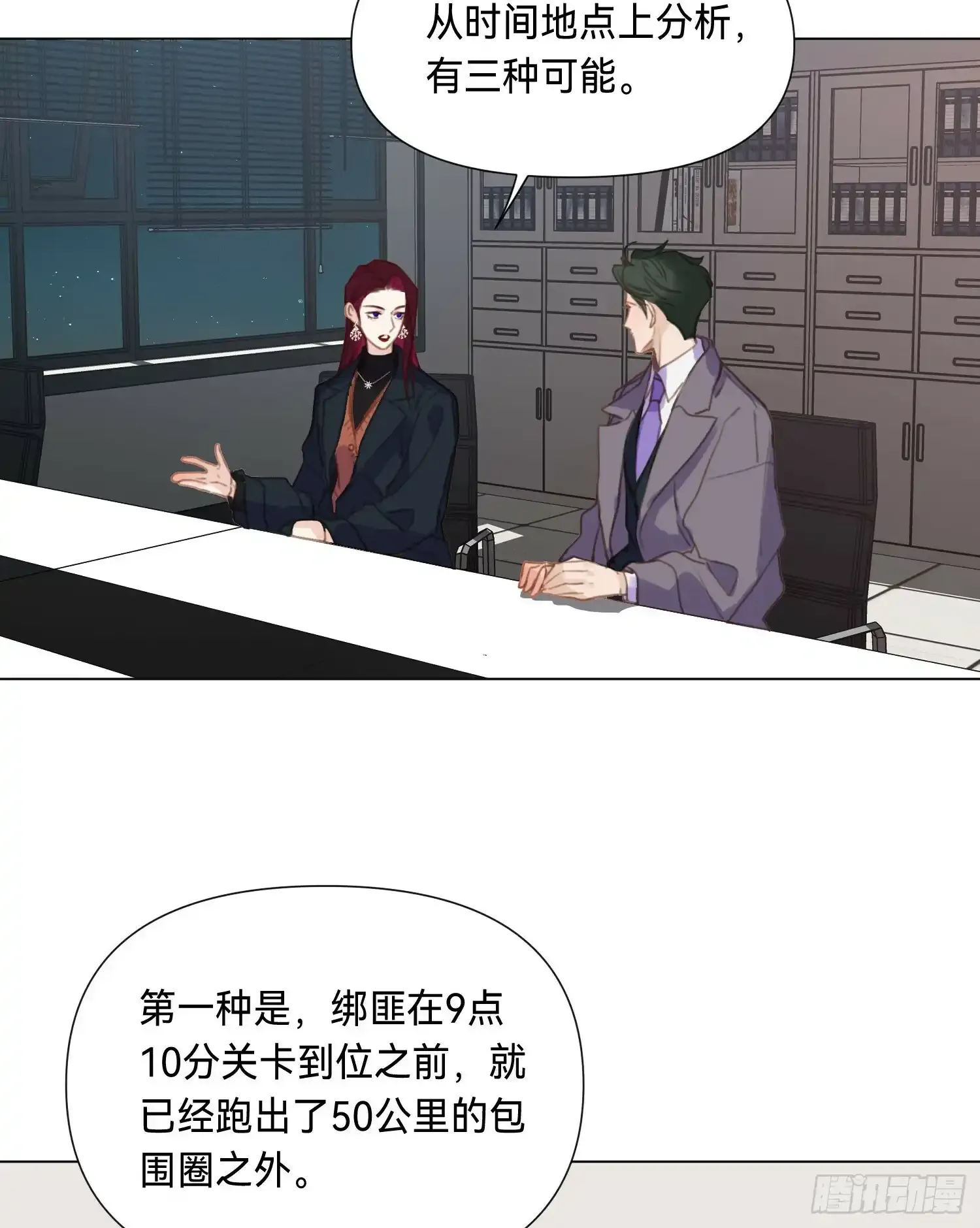 罪犯梯度·035