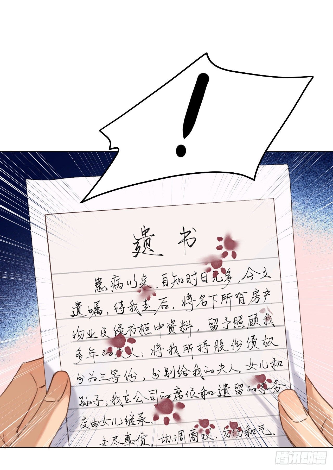 五子夺算·099