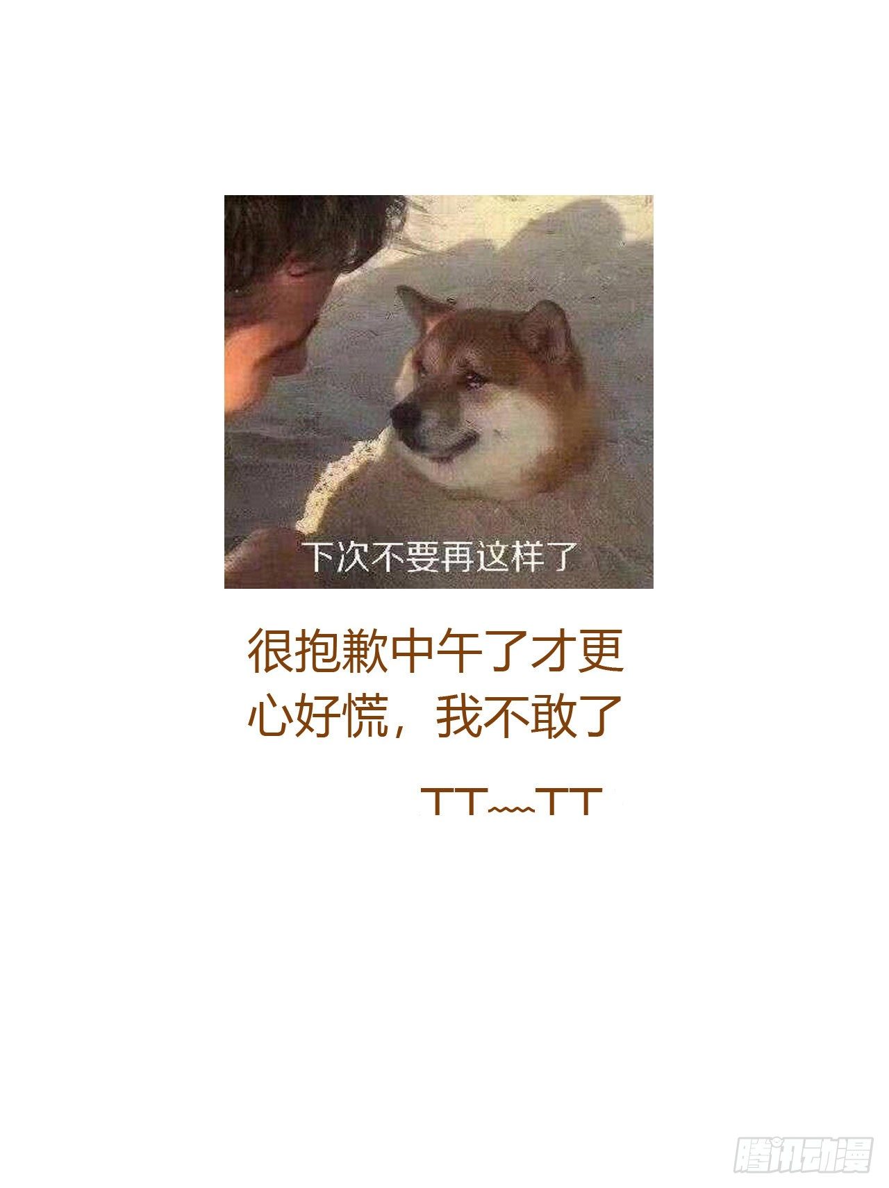 生门血衅·后编0742