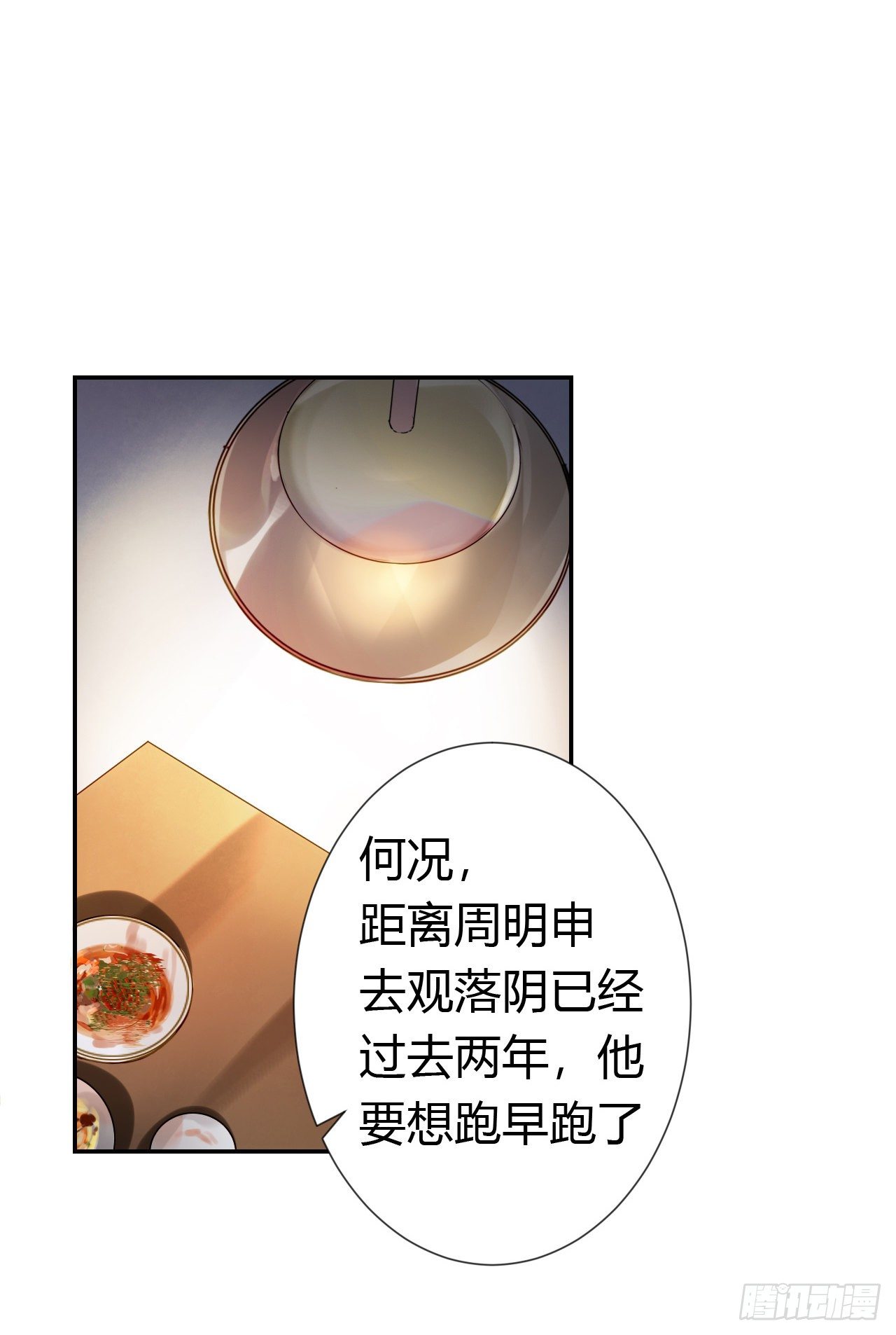 生门血衅·后编0836
