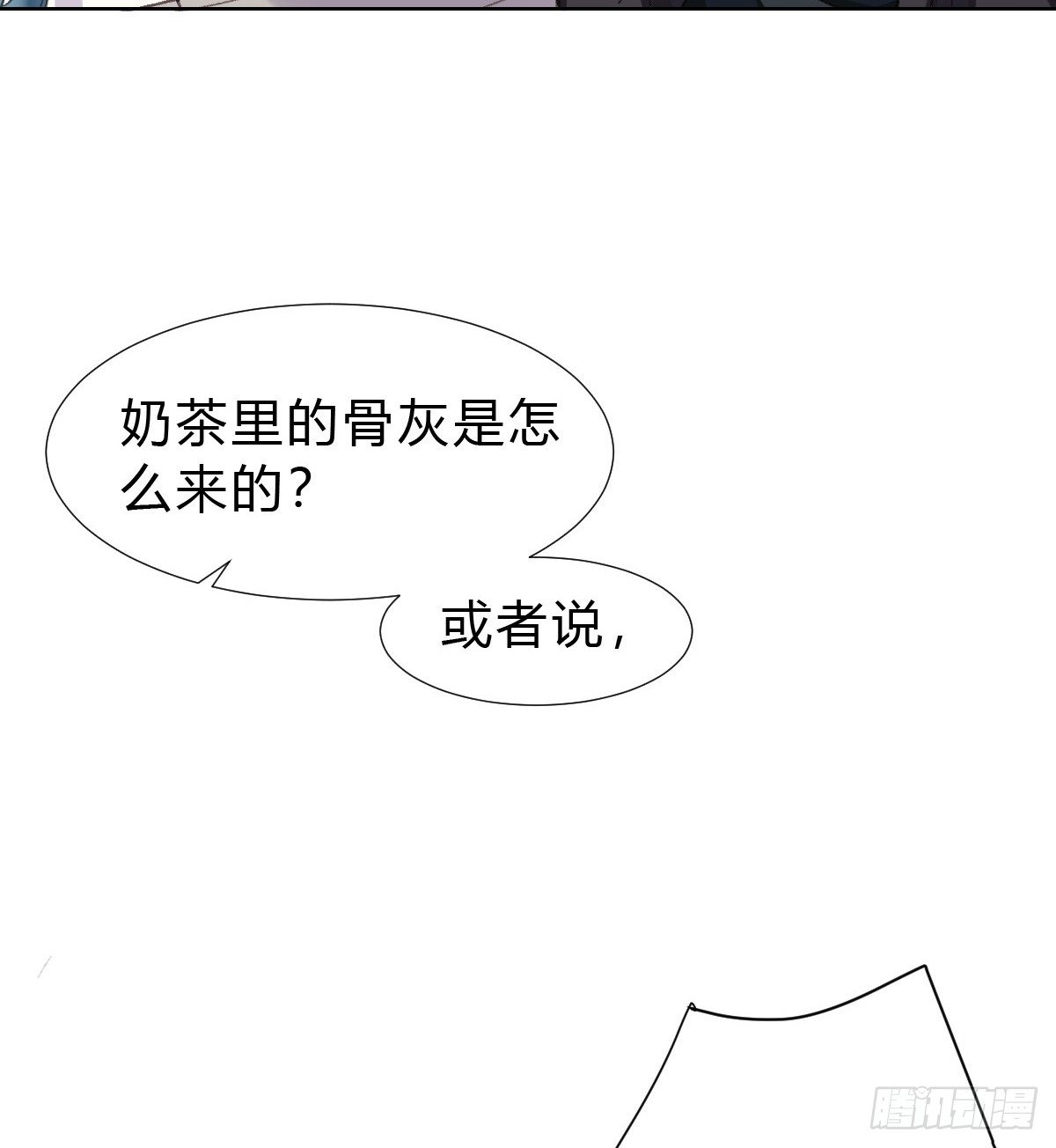 骨灰奶茶1522