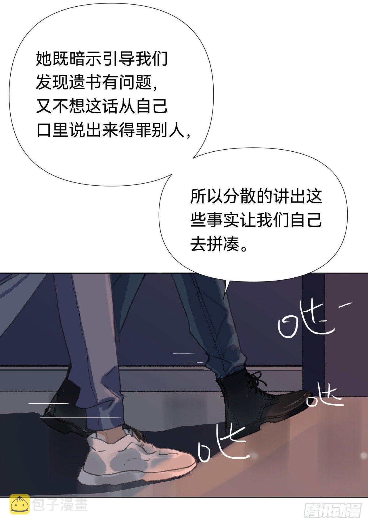 五子夺算·049