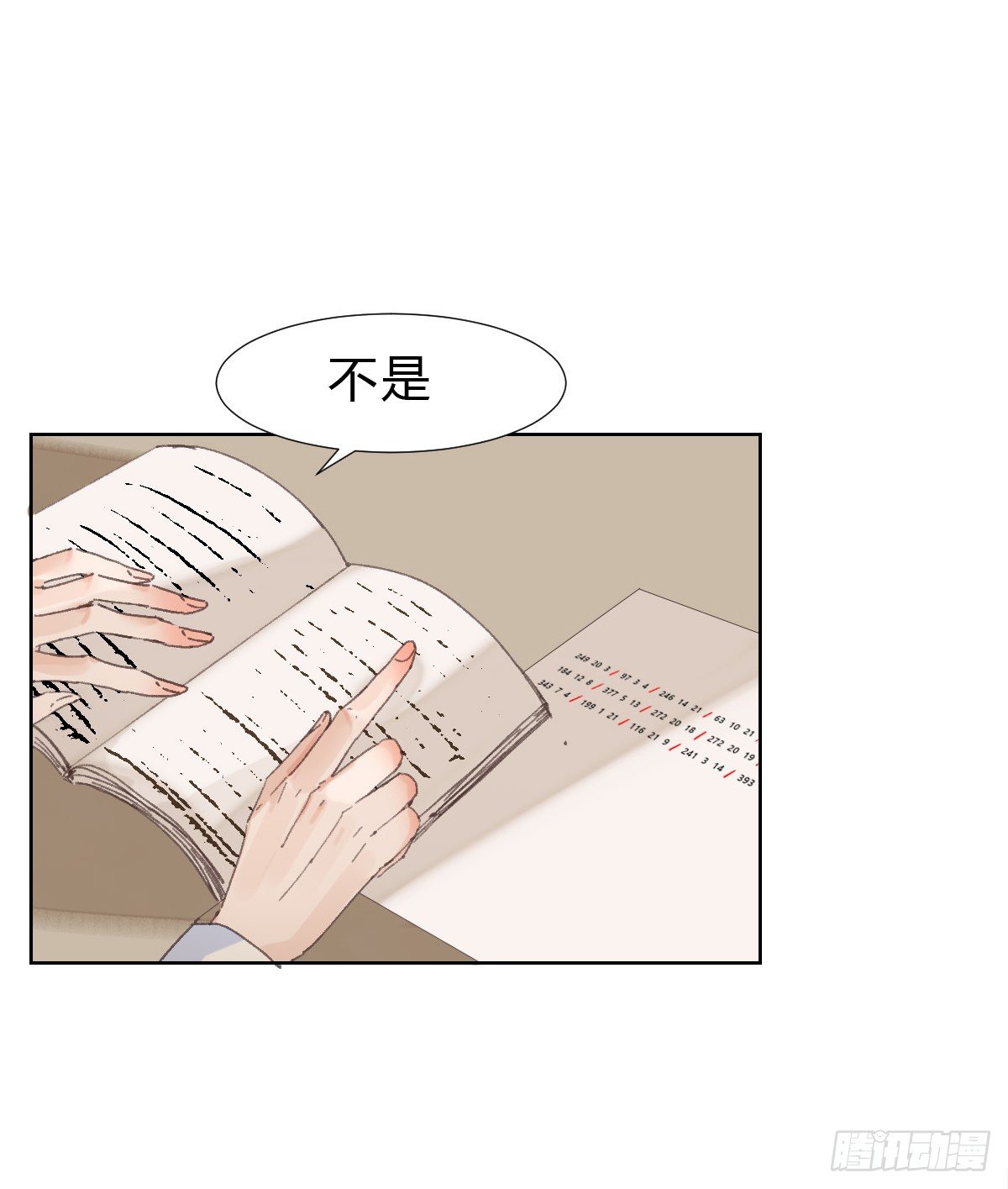 骨灰奶茶·后编015
