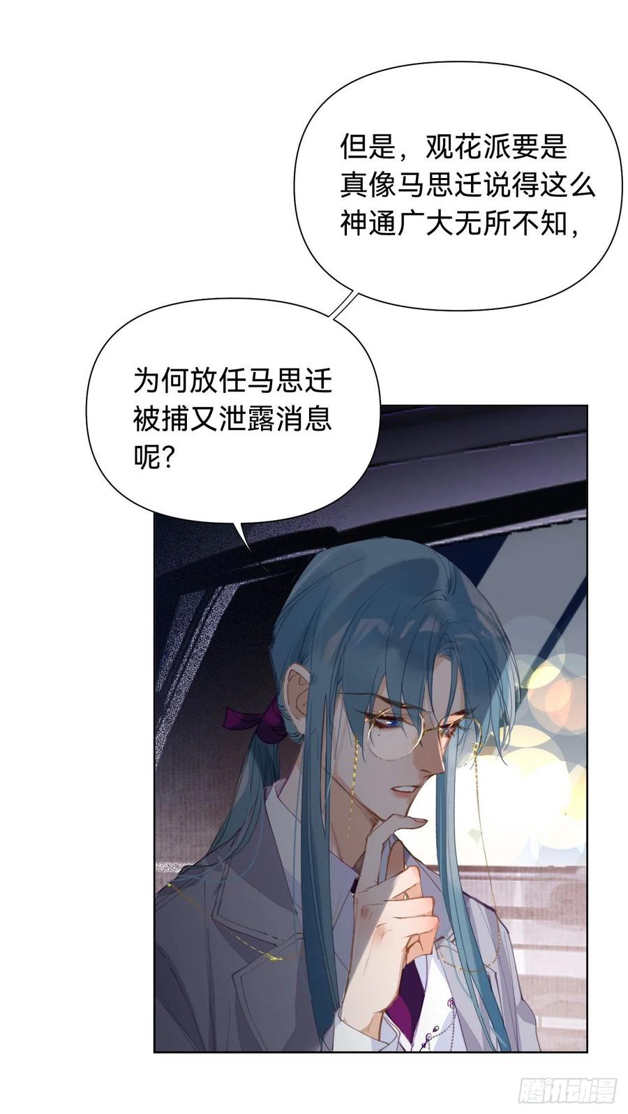 百卒戏傩·后编044