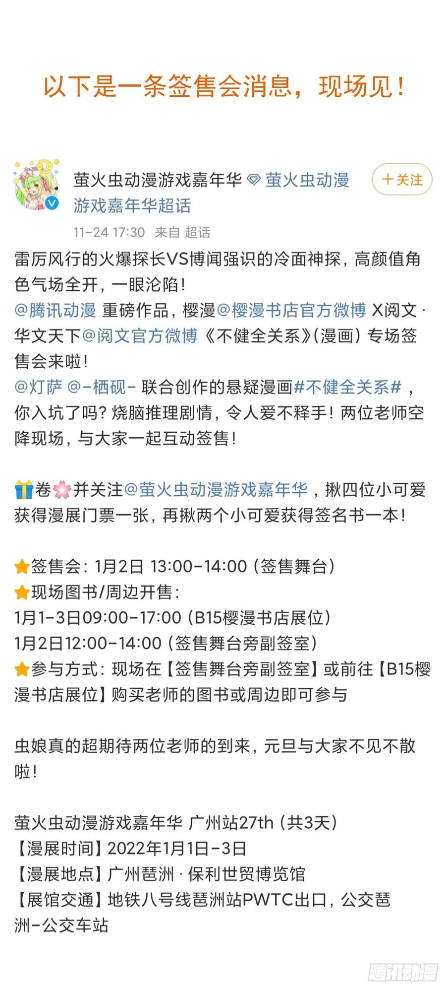 百卒戏傩·后编1050