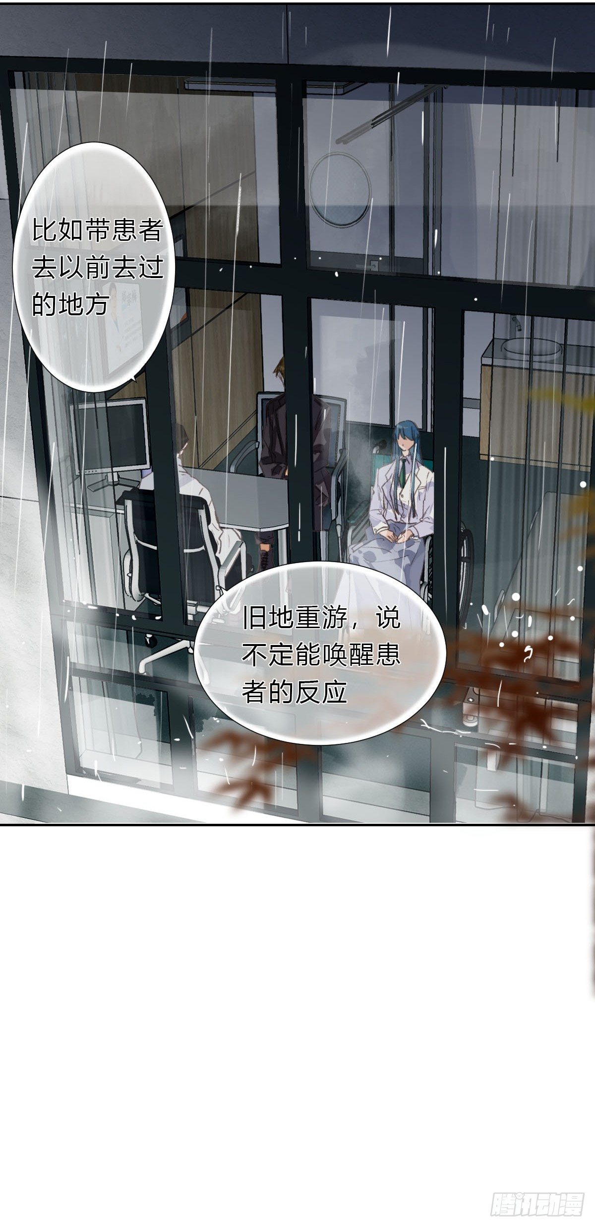 不渝之人30