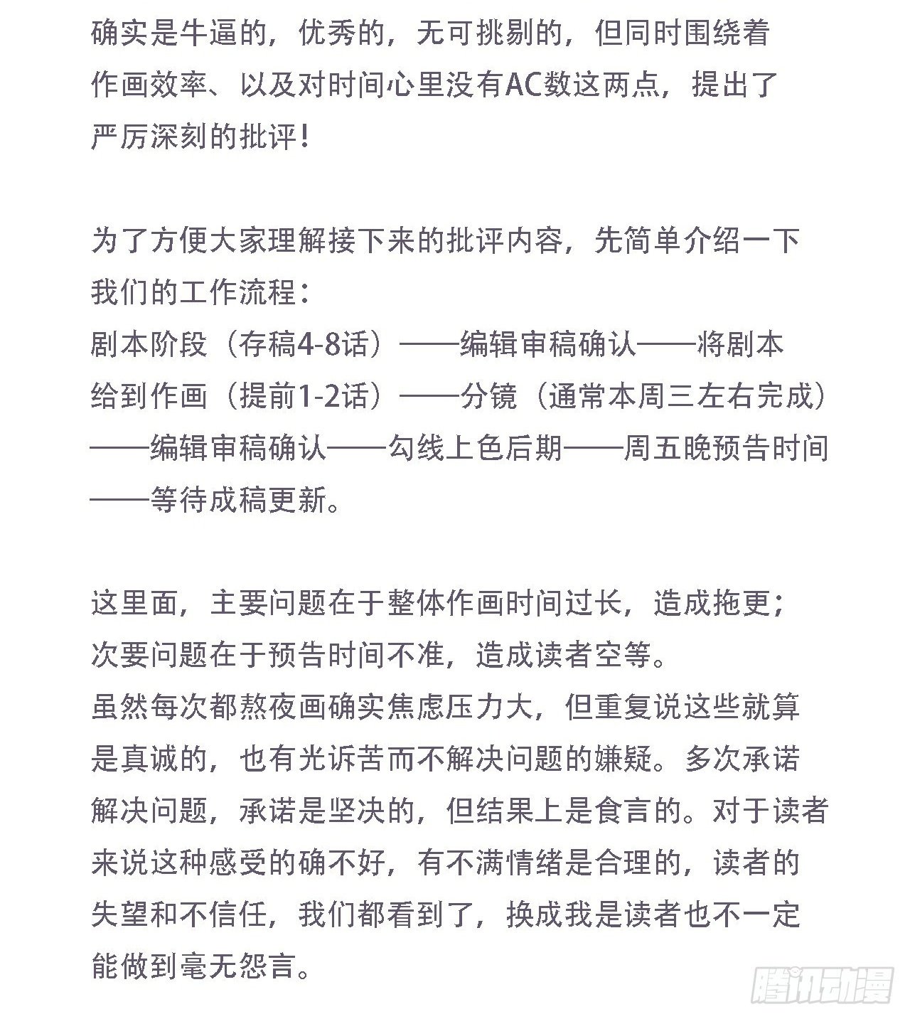 对不起，栖砚拖更我们替你骂了1