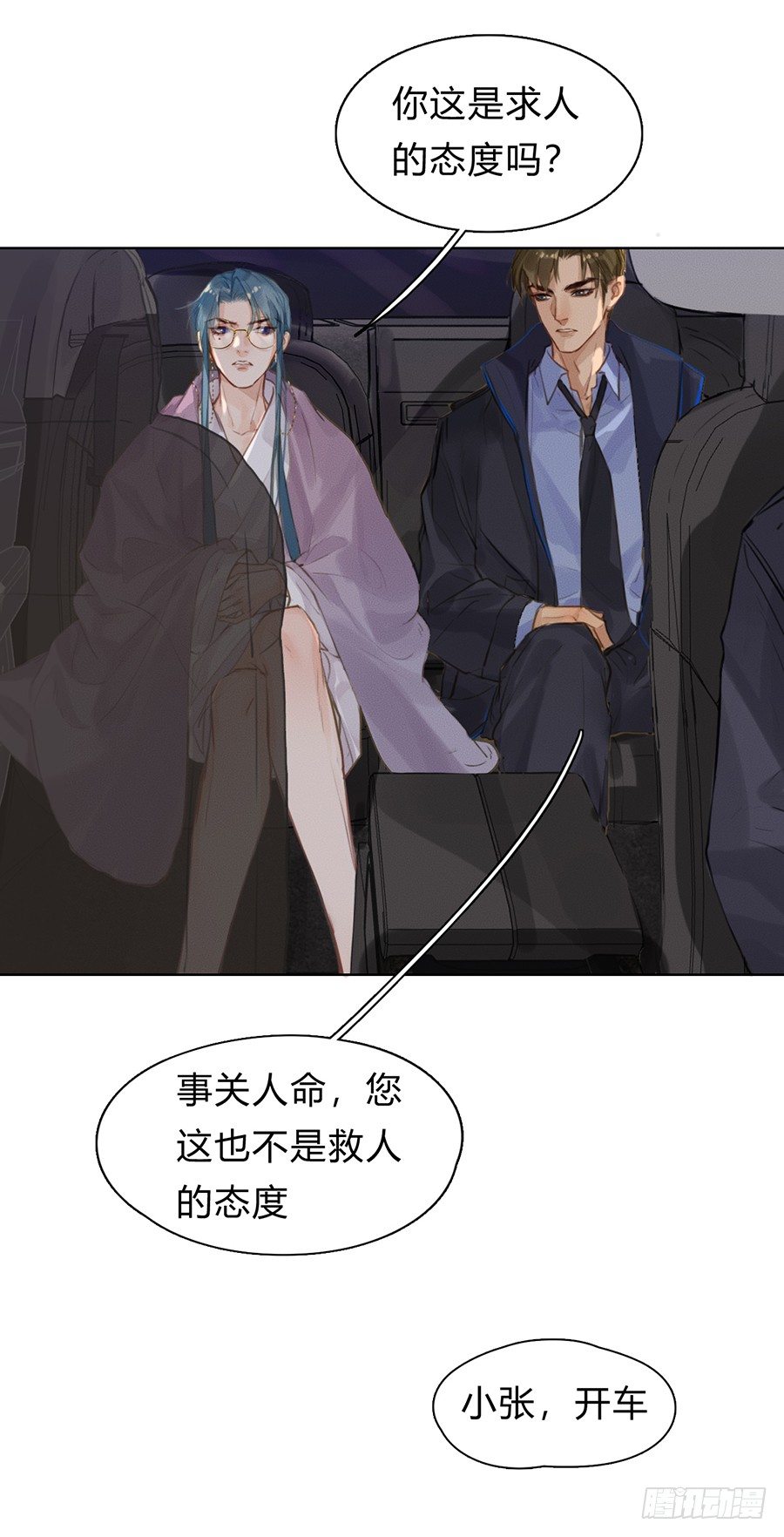 骨灰奶茶0347
