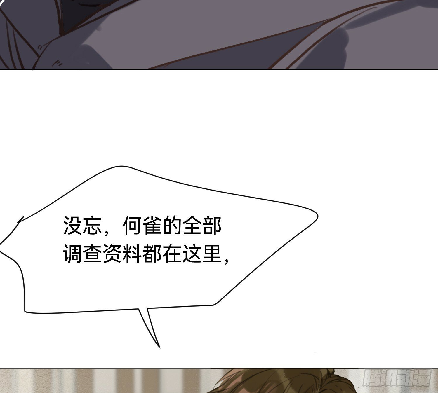 侦探卷积·0529