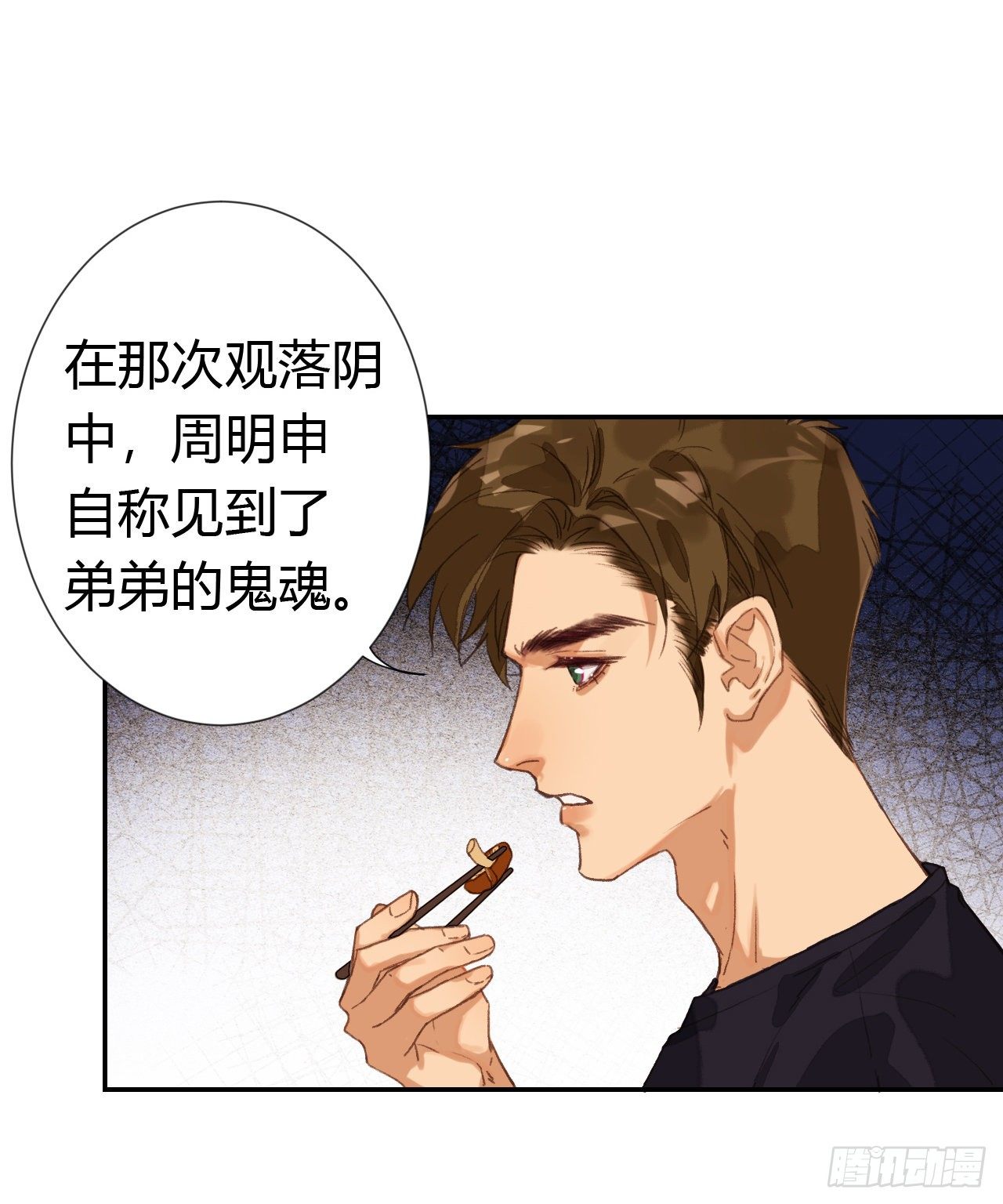 生门血衅·后编0812