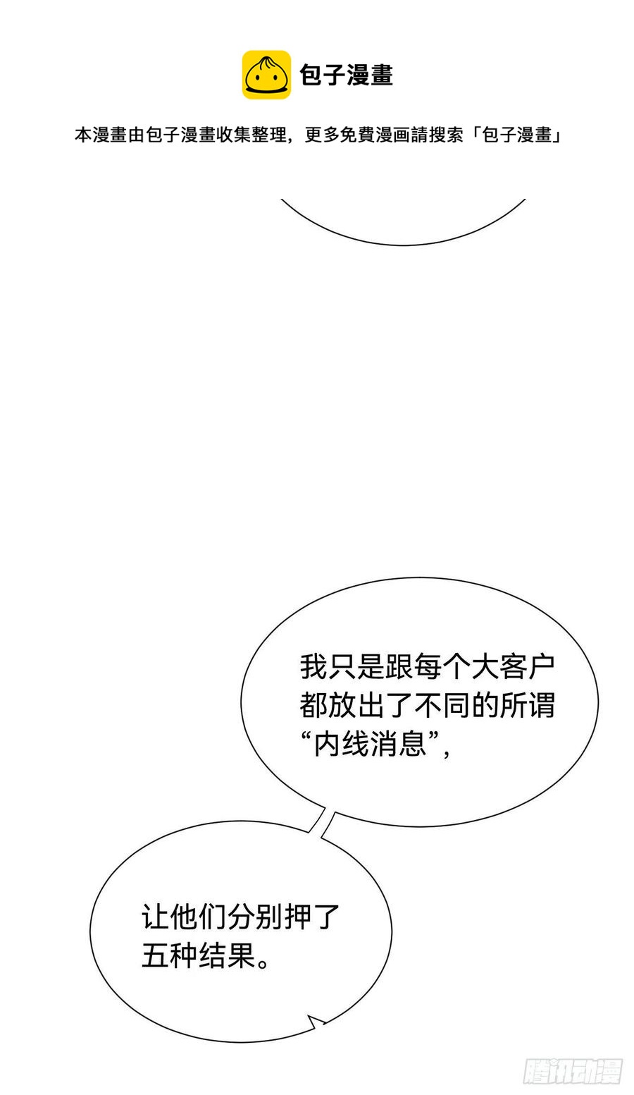 百卒戏傩·后编0126