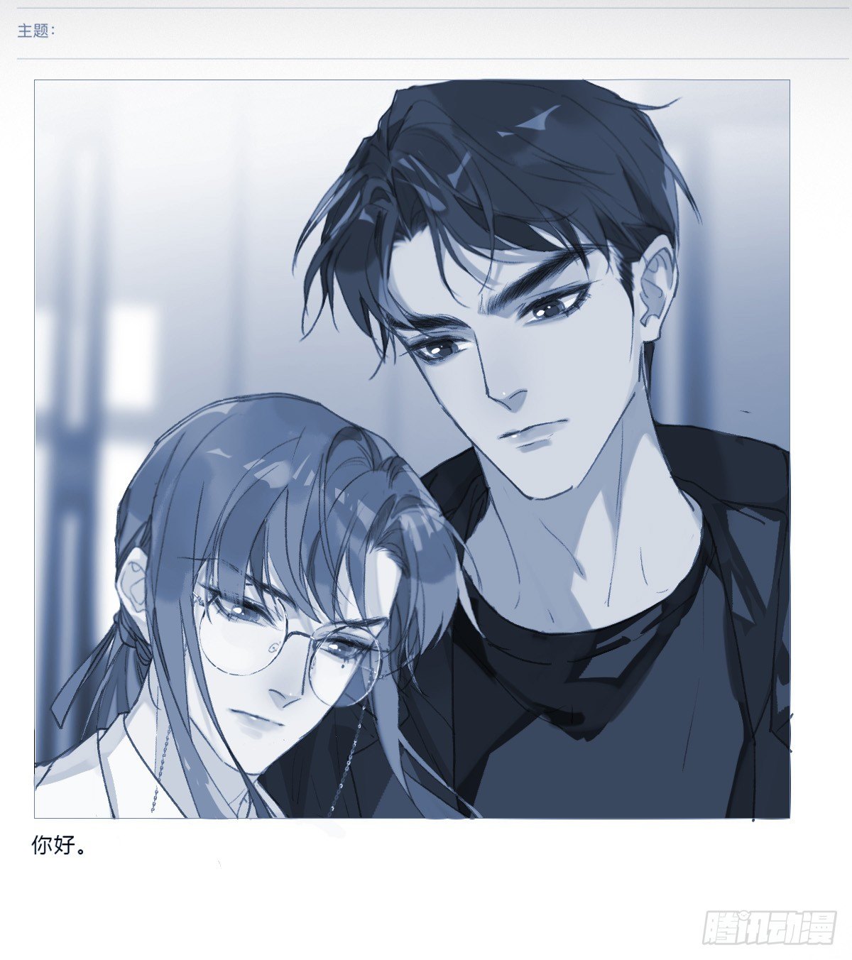 骨灰奶茶·后编0123