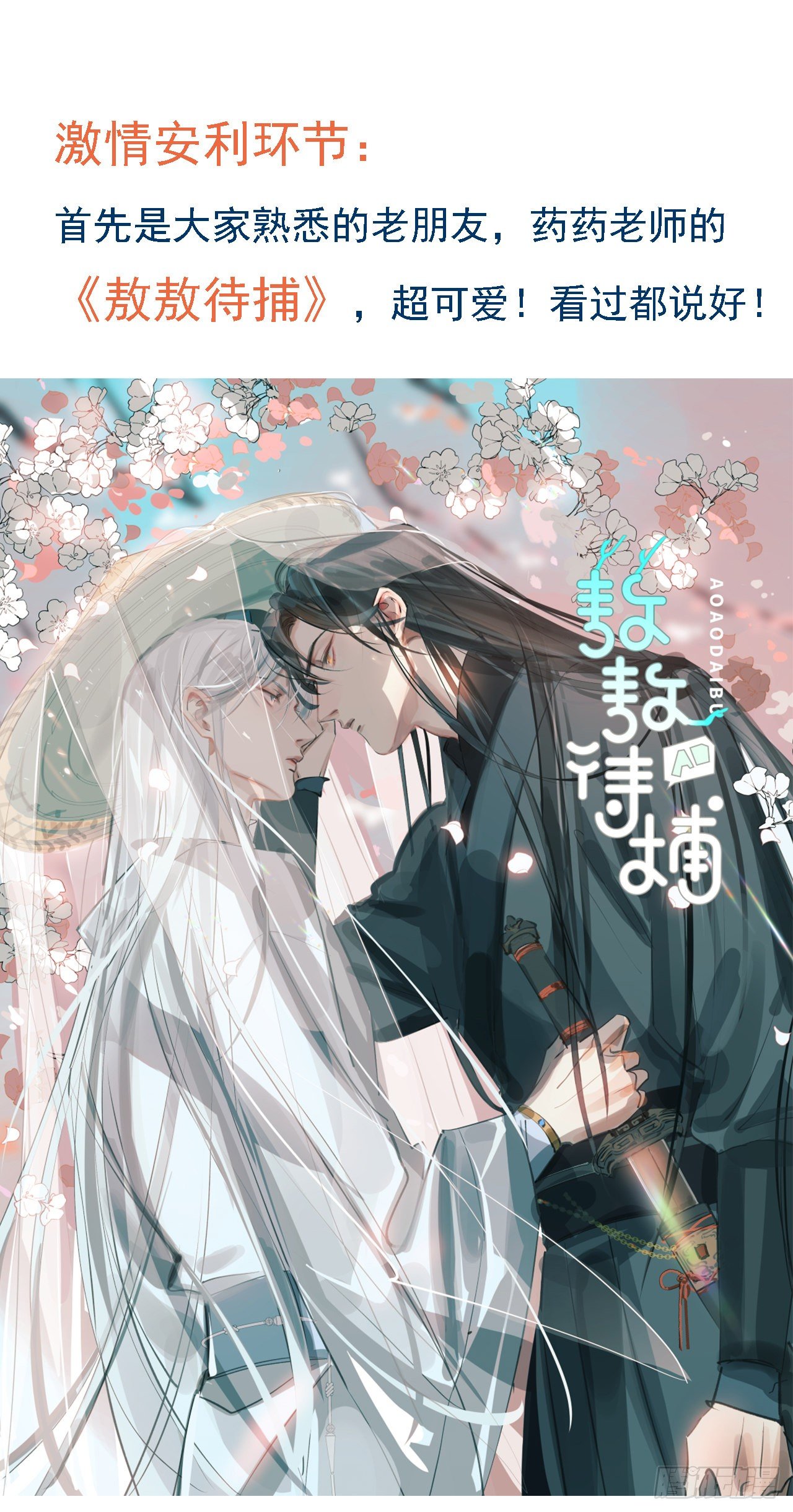 生门血衅·后编0153