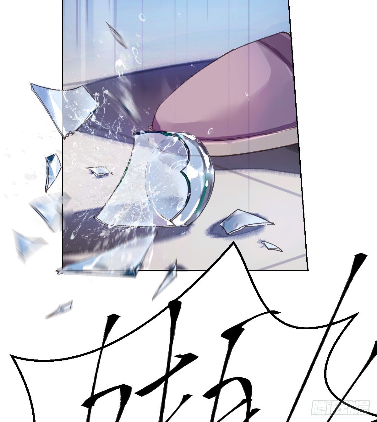 骨灰奶茶·后编036