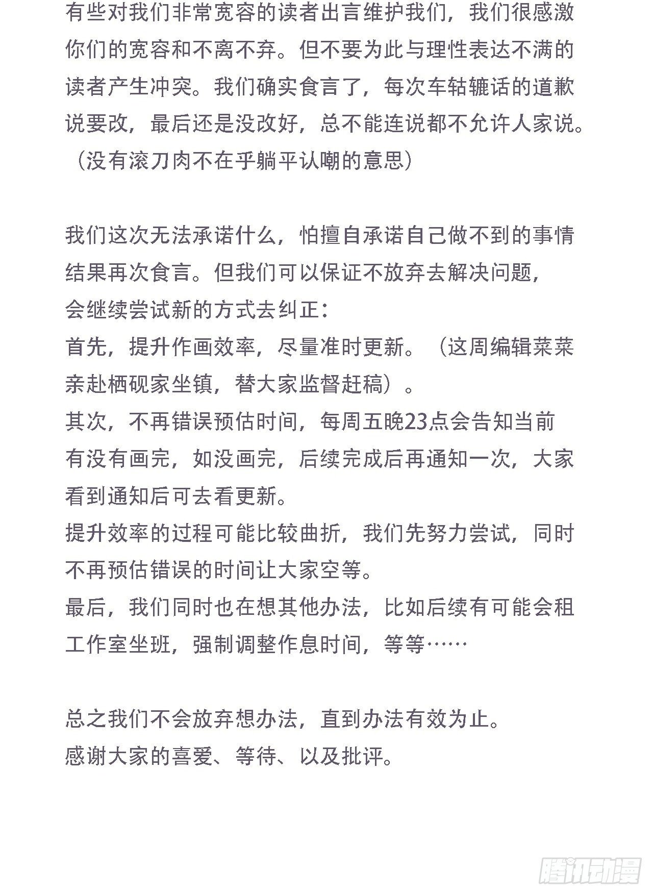 对不起，栖砚拖更我们替你骂了2