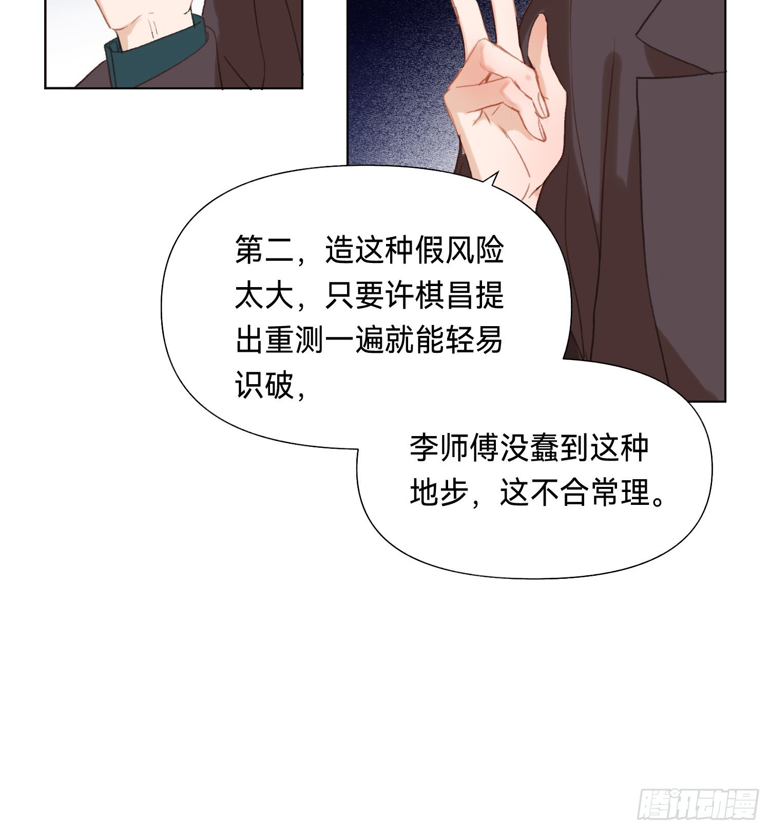 五子夺算·后编1034