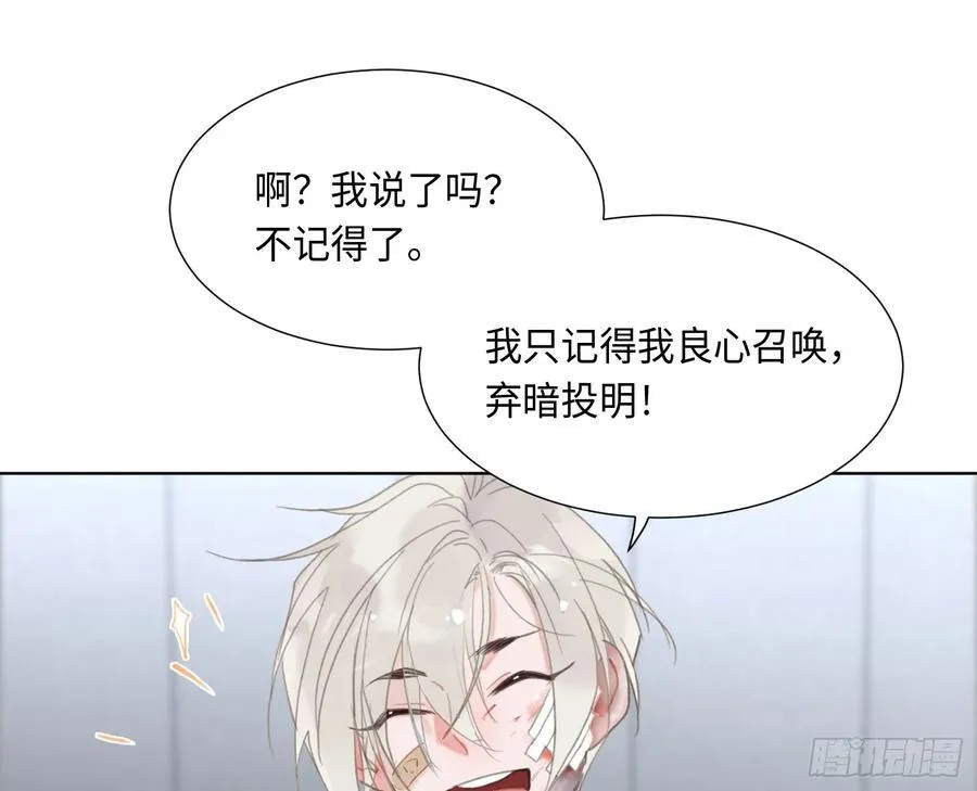 预言弥散·0258
